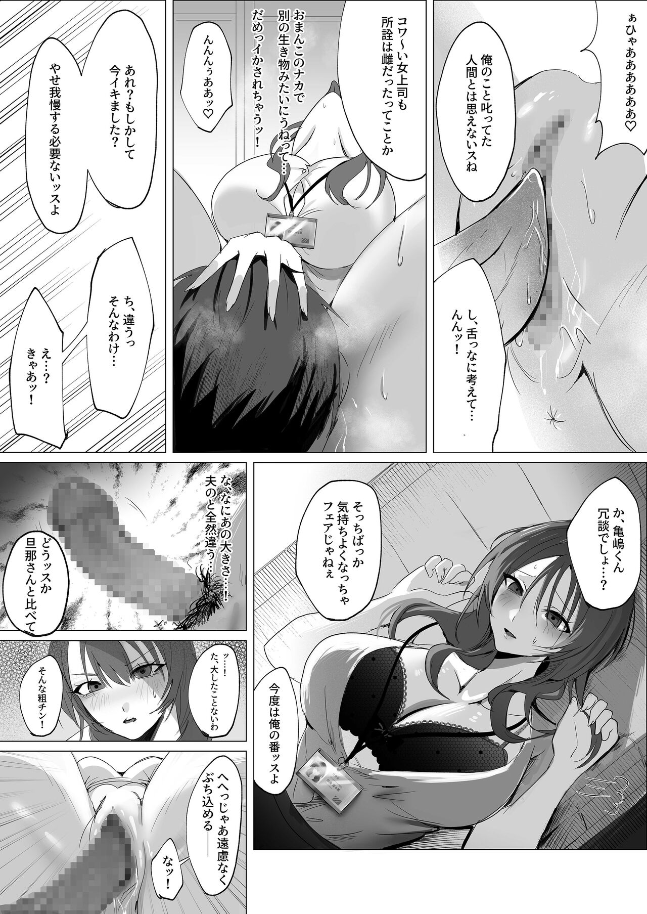 セックスレス人妻上司の肉欲解放NTR page 12 original parody - business suit milf hentai manga - read online free