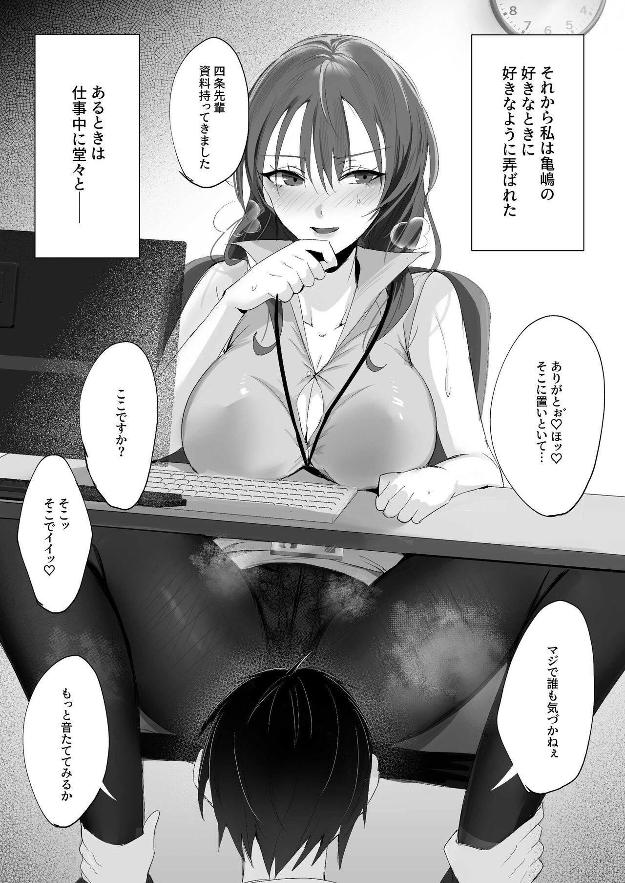 セックスレス人妻上司の肉欲解放NTR page 23 original parody - business suit milf hentai manga - read online free