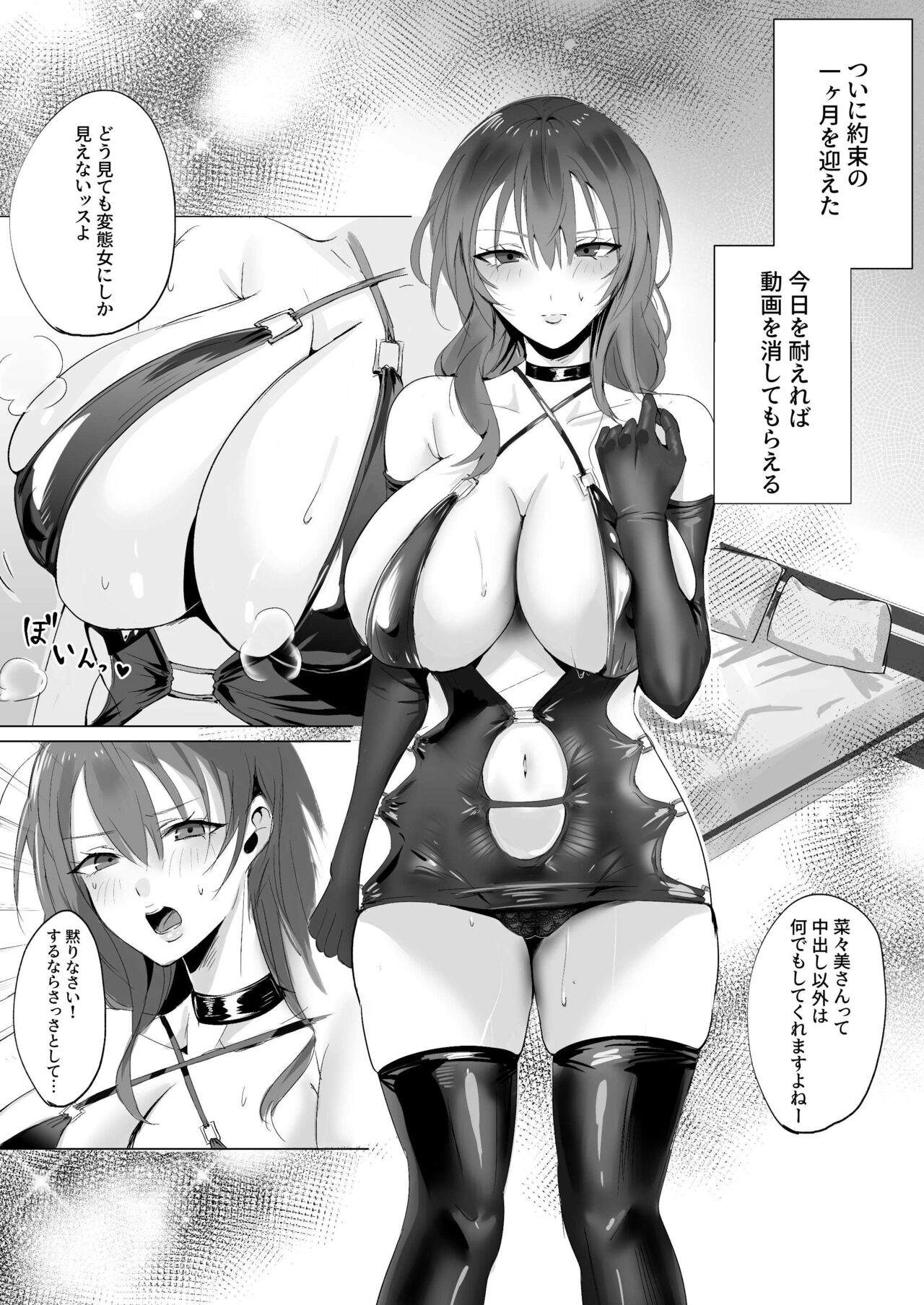 セックスレス人妻上司の肉欲解放NTR - Page 27
