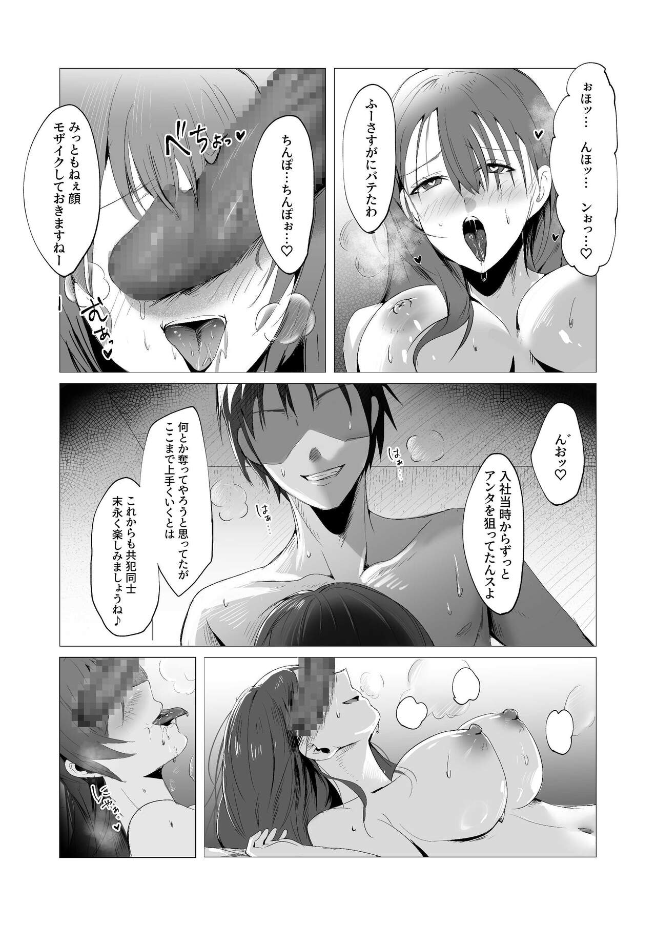 セックスレス人妻上司の肉欲解放NTR page 35 original parody - business suit milf hentai manga - read online free