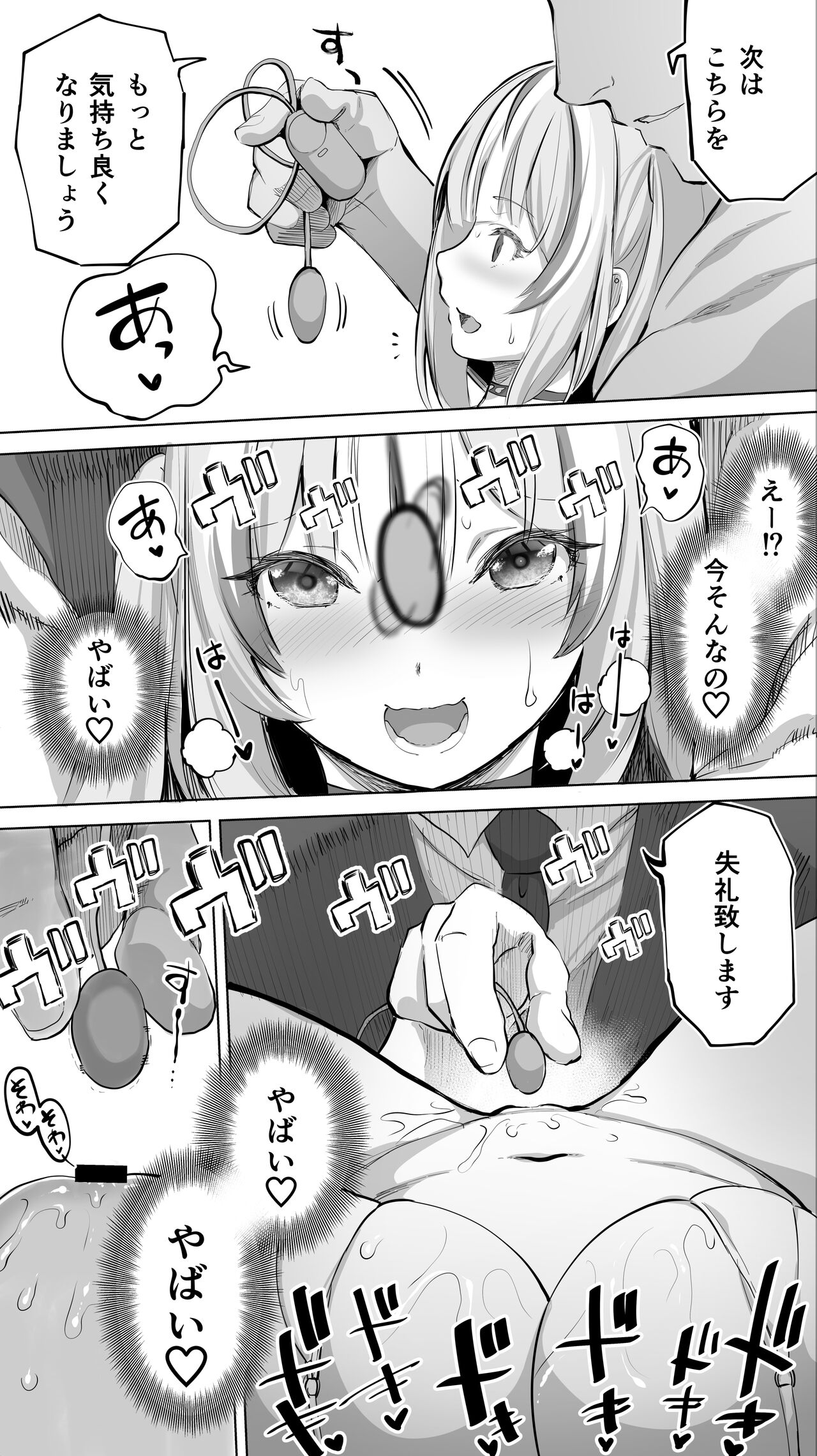 Iki Jigoku Refle ni Ochiru Tenshi Kaiwai-chan page 176 original parody - squirting big breasts hentai manga - read online free