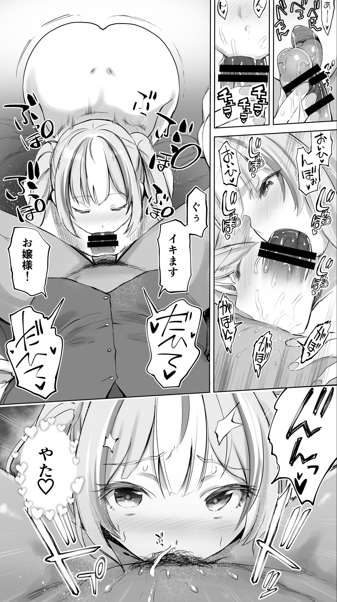 Iki Jigoku Refle ni Ochiru Tenshi Kaiwai-chan page 260 original parody - squirting big breasts hentai manga - read online free