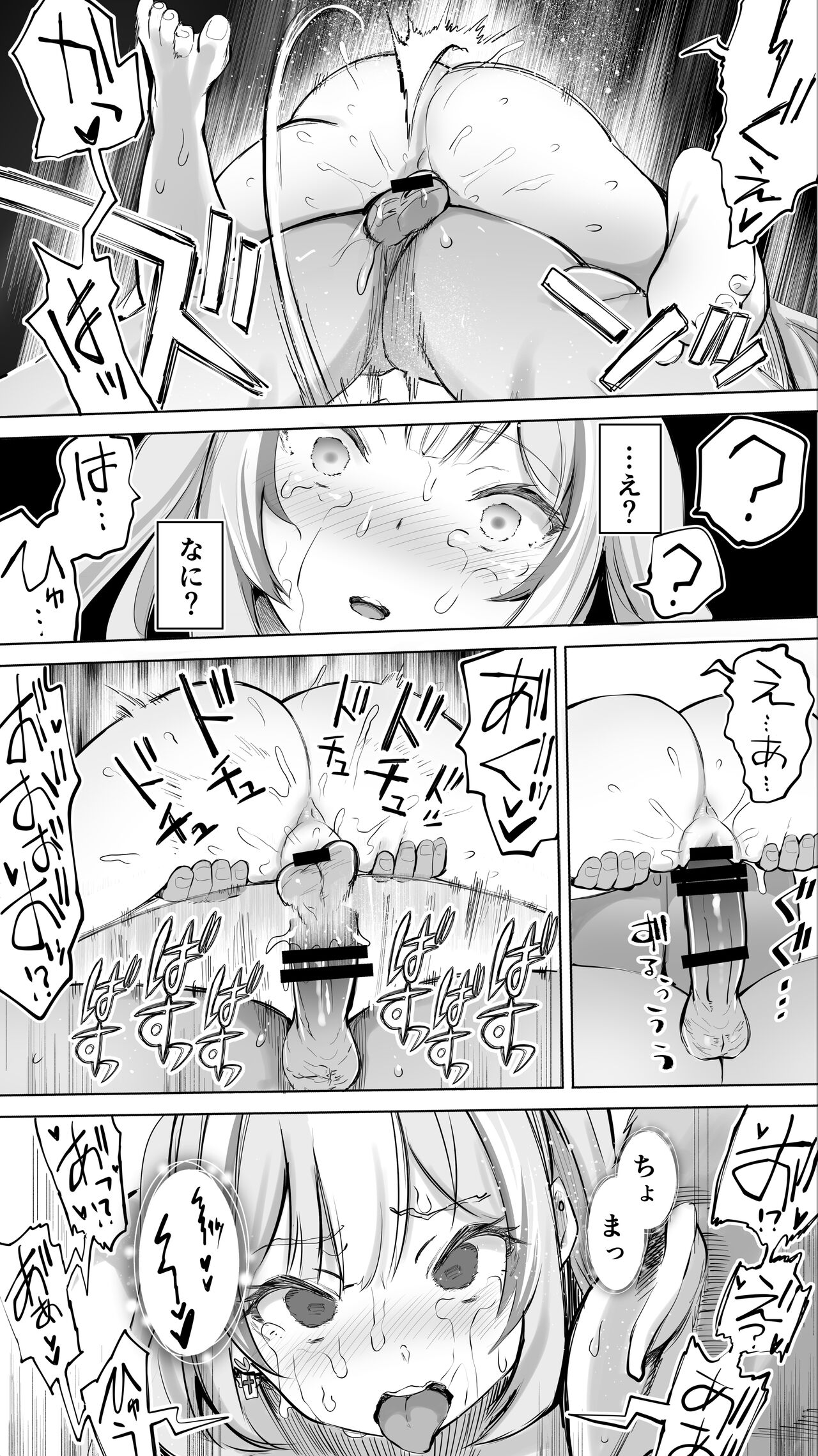Iki Jigoku Refle ni Ochiru Tenshi Kaiwai-chan page 99 original parody - squirting big breasts hentai manga - read online free