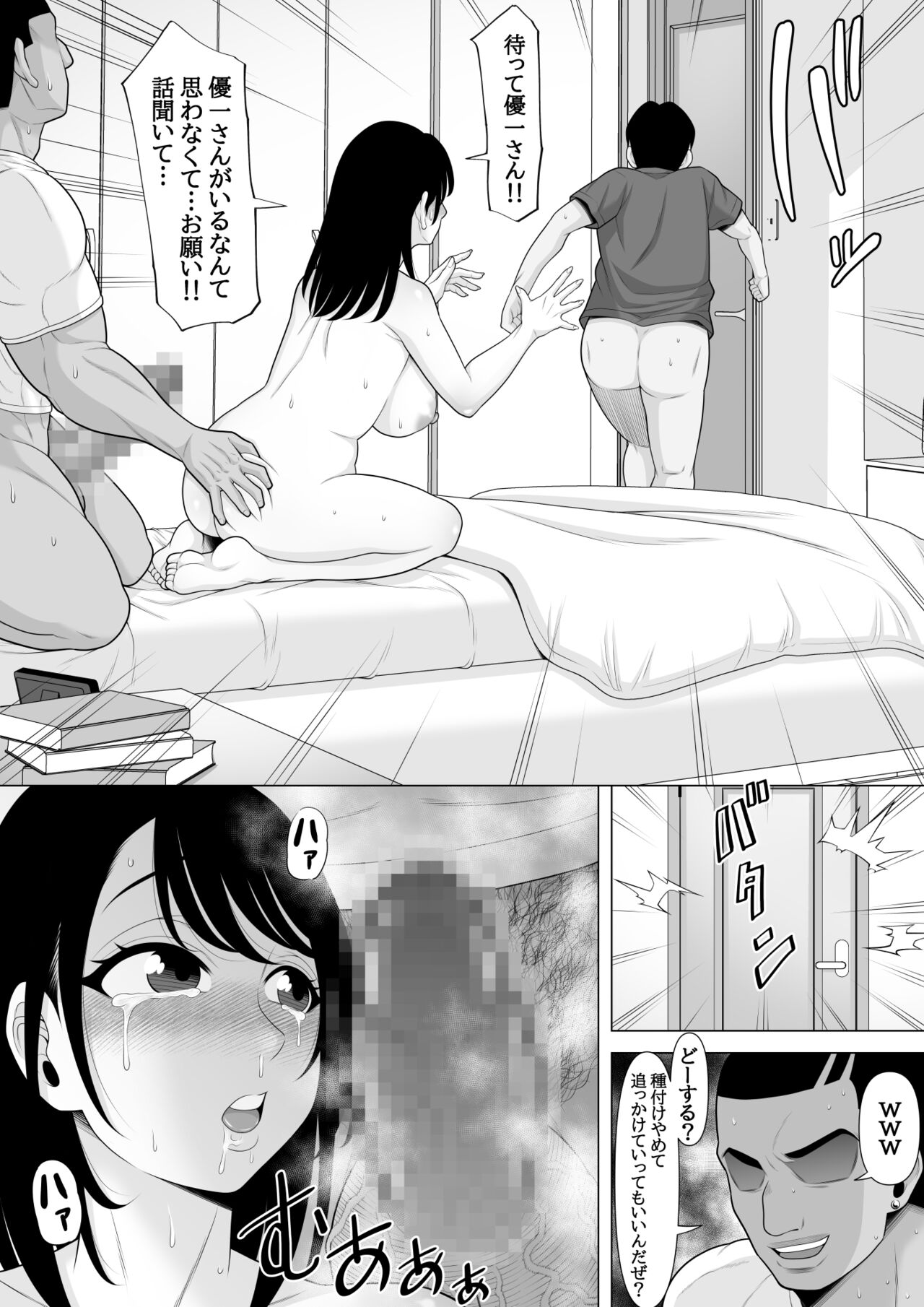 Seishi Teikyou o Uketa dake nanoni... page 31 original parody - milf big breasts hentai manga - read online free