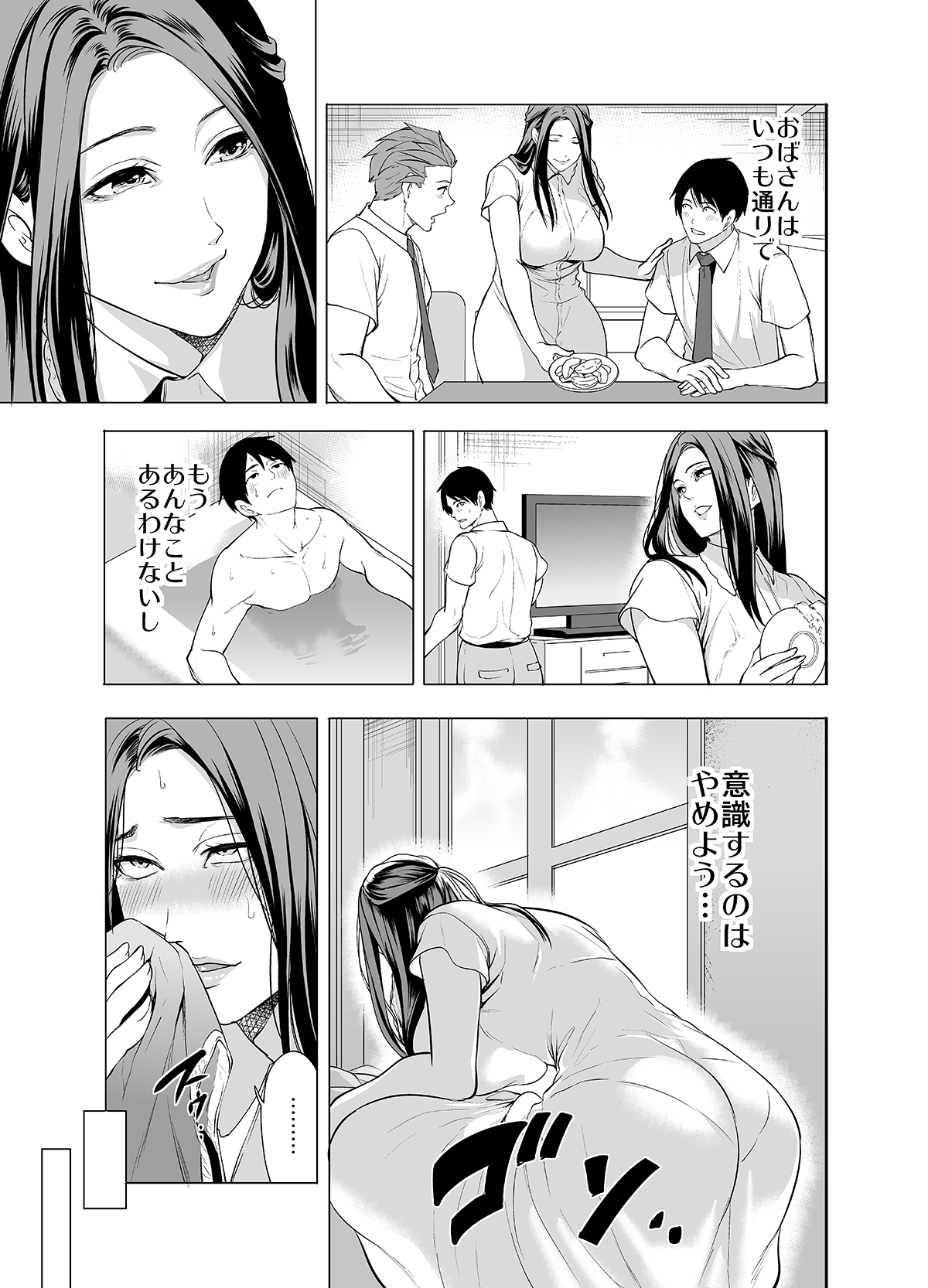 Tomodachi no Hahaoya ga Ore ni dake Eroi page 49 original parody - milf kissing hentai manga - read online free