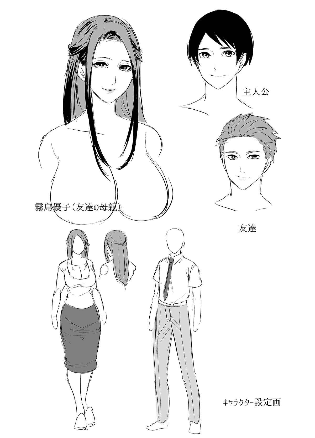 Tomodachi no Hahaoya ga Ore ni dake Eroi - Page 67