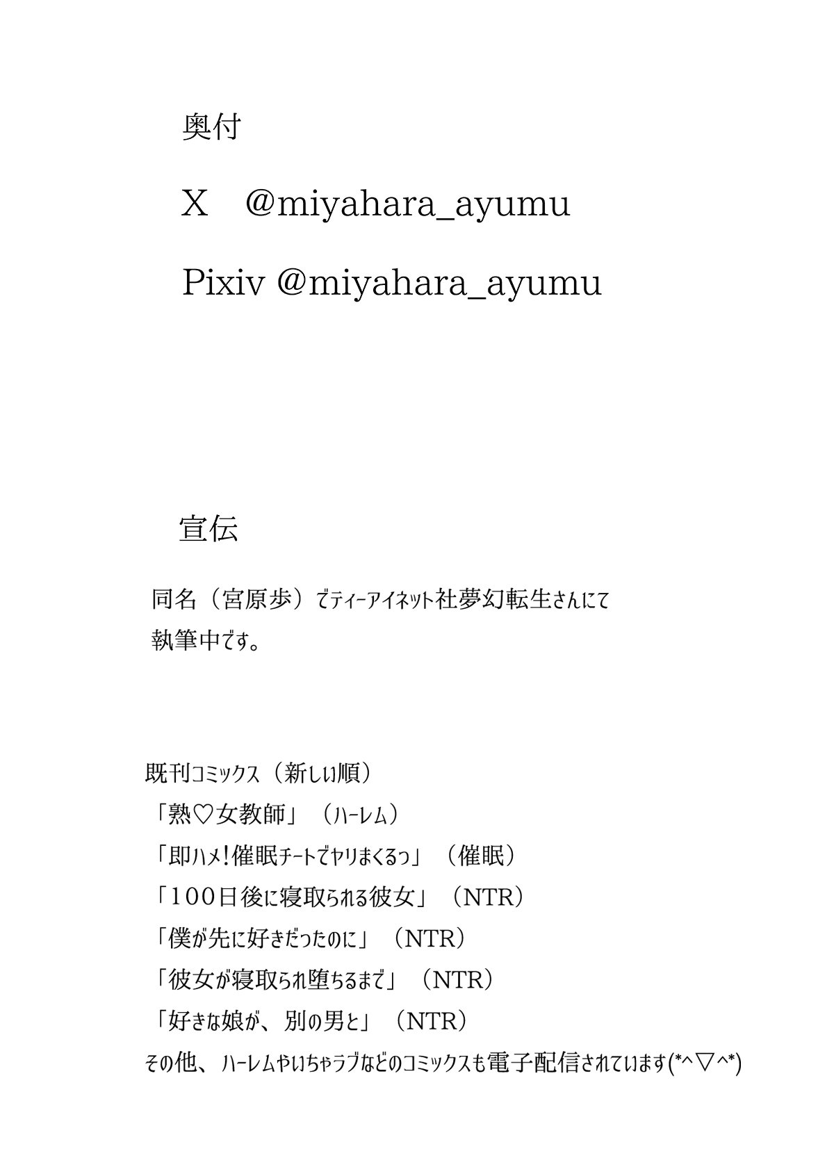 Tomodachi no Hahaoya ga Ore ni dake Eroi page 69 original parody - milf kissing hentai manga - read online free