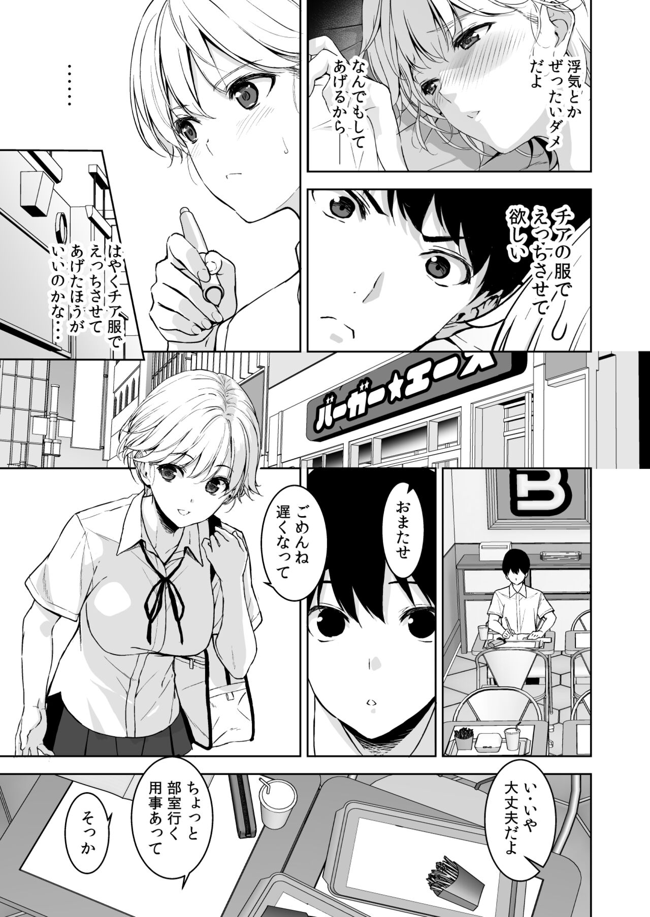 Binyuu no Kanojo ga Iru no ni Taisoubu no Bakunyuu ga Sasottekuru 2 page 40 original parody - kissing big breasts hentai manga - read online free
