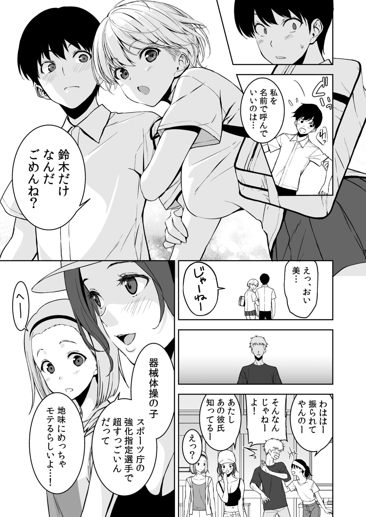 Binyuu no Kanojo ga Iru no ni Taisoubu no Bakunyuu ga Sasottekuru 2 page 44 original parody - kissing big breasts hentai manga - read online free