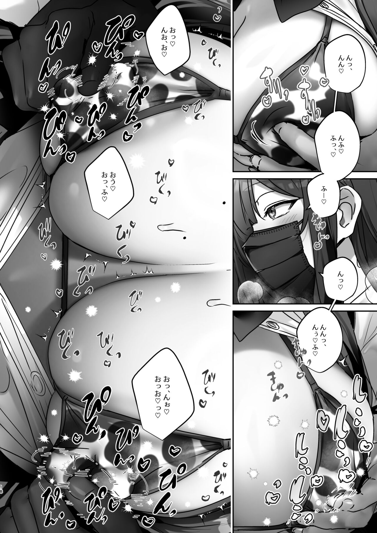 TS Shita kara AV Danyuu to Ecchi Shitai - Page 19