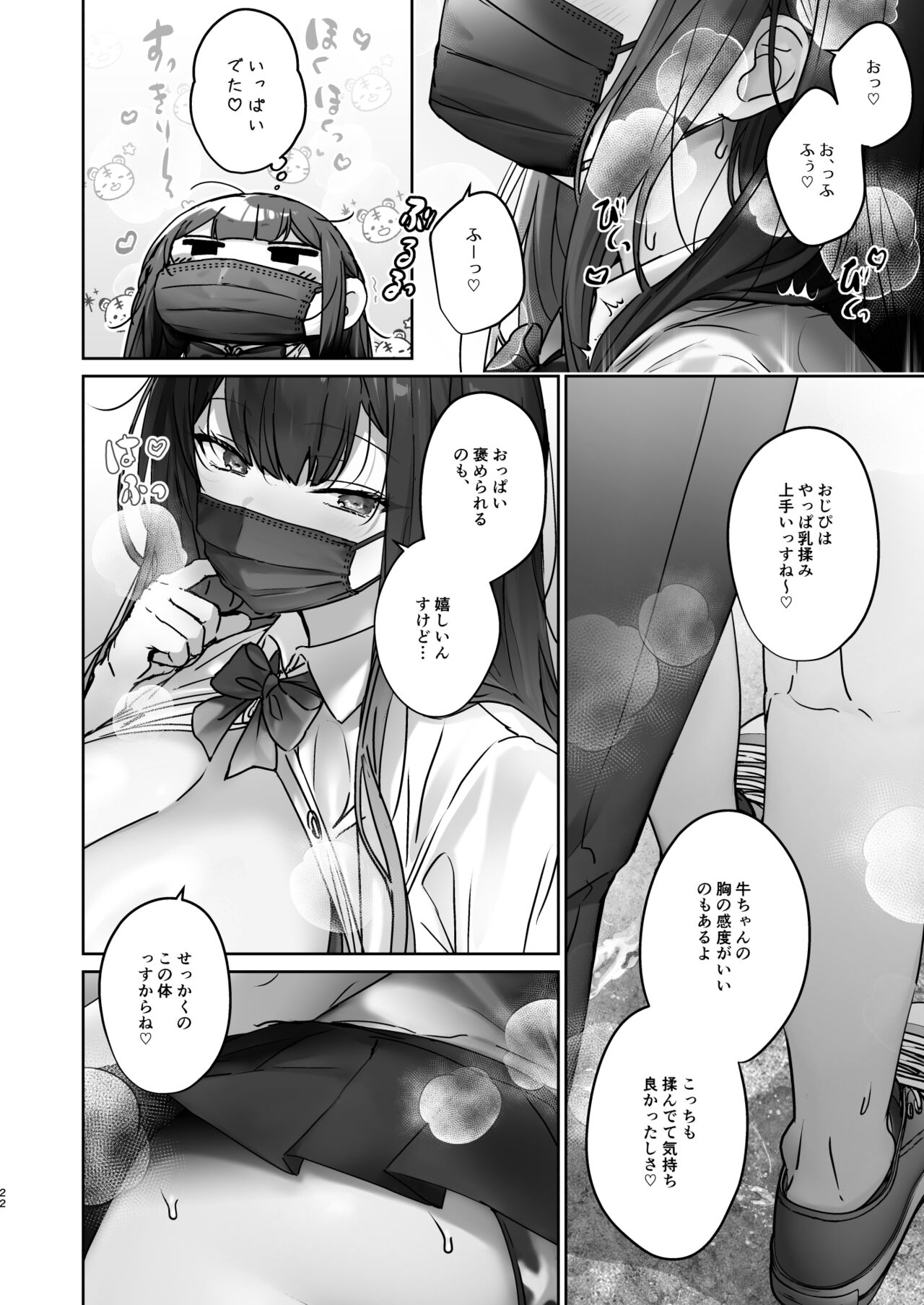 TS Shita kara AV Danyuu to Ecchi Shitai page 23 original parody - big breasts gender bender hentai manga - read online free