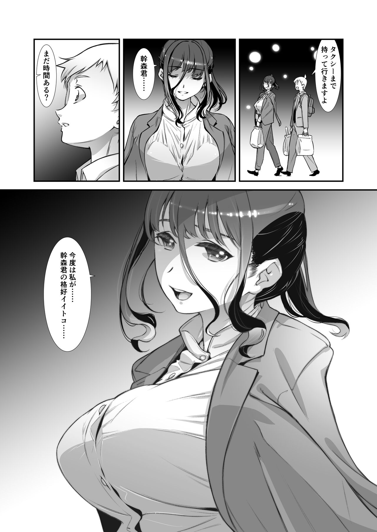 Motto, Choroi, Joushi/ 2 page 11 original parody - big breasts ahegao hentai manga - read online free