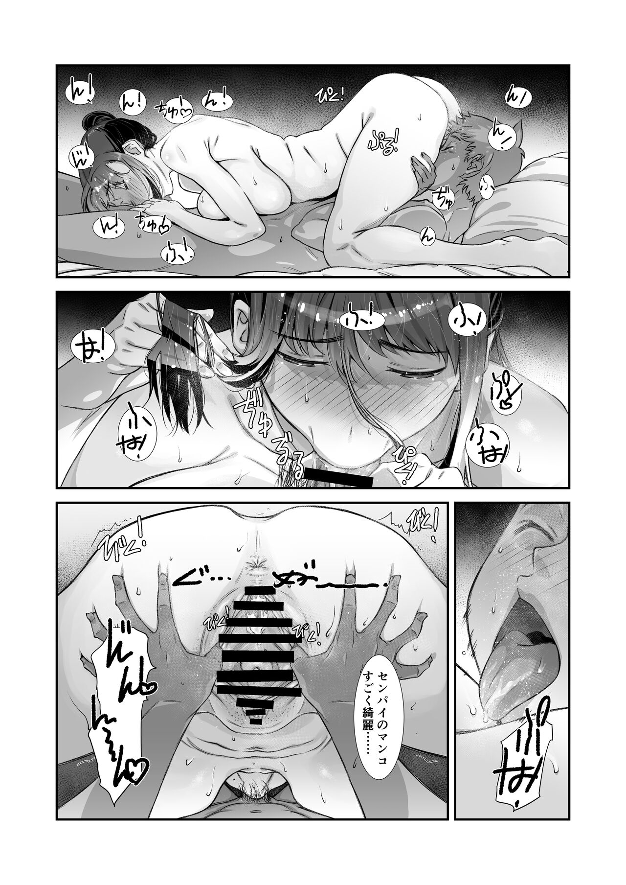 Motto, Choroi, Joushi/ 2 page 14 original parody - big breasts ahegao hentai manga - read online free