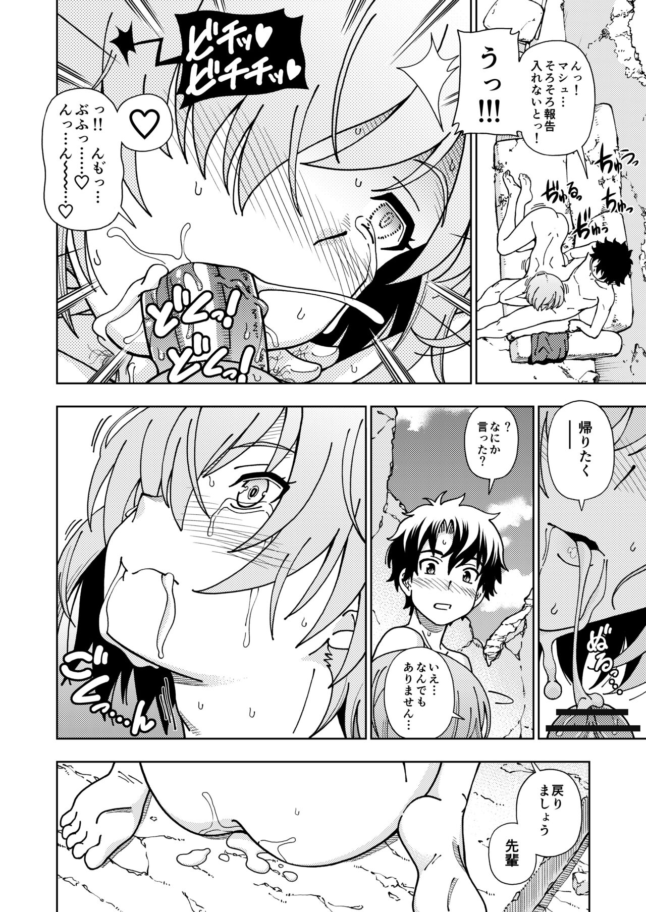 Kensou Ogawa Omake Manga Collection 3 page 19 featuring sadayo kawakami fate grand order parody - maid big breasts hentai manga - read online free