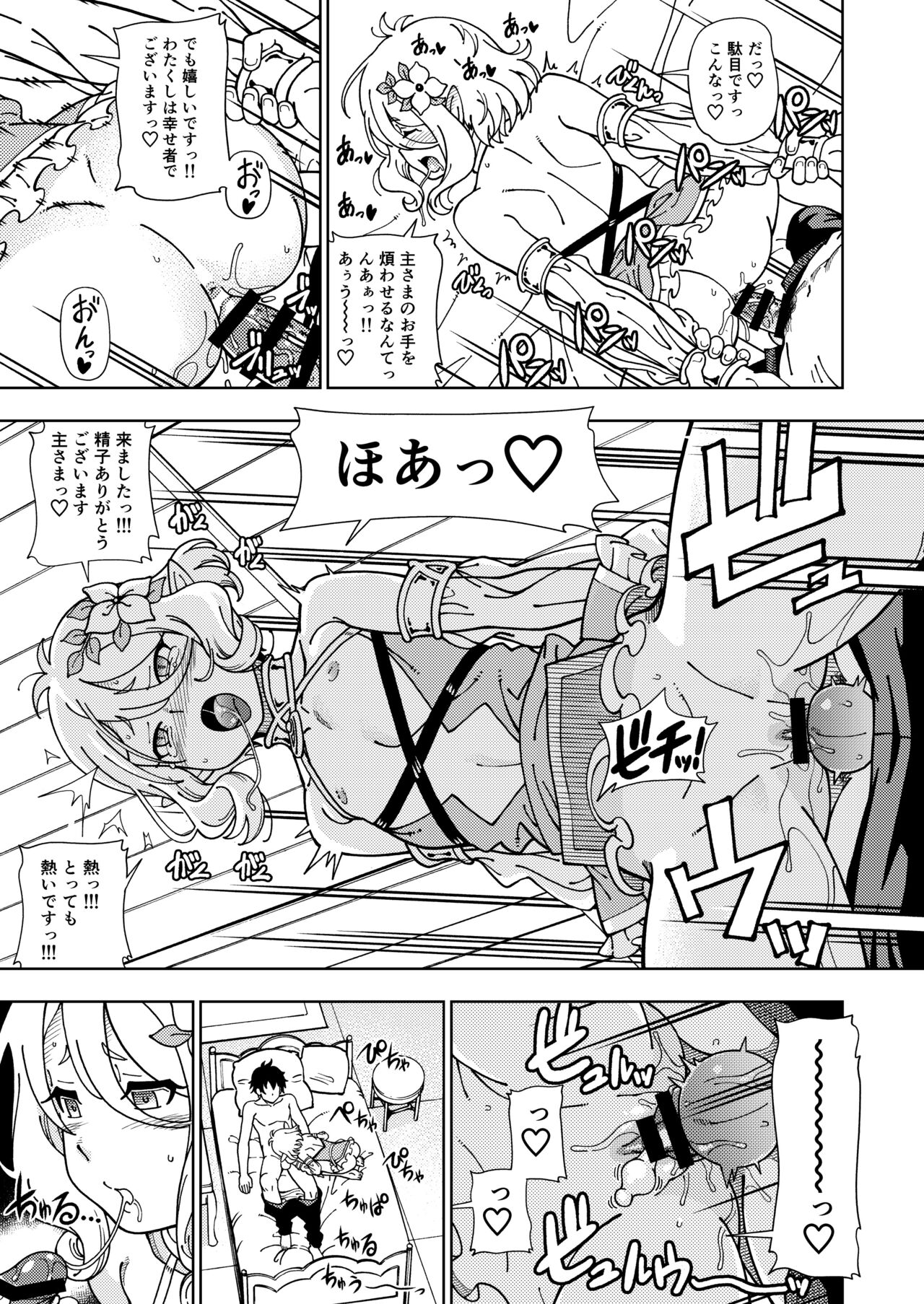 Kensou Ogawa Omake Manga Collection 3 page 30 featuring sadayo kawakami fate grand order parody - maid big breasts hentai manga - read online free