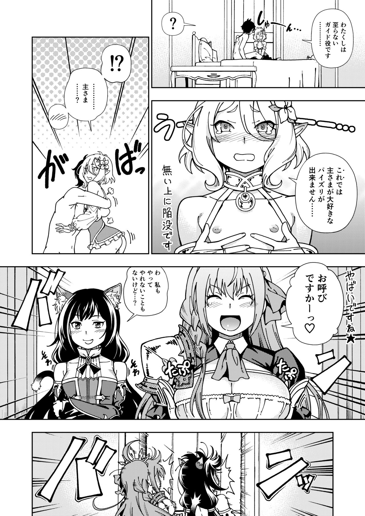 Kensou Ogawa Omake Manga Collection 3 - Page 31