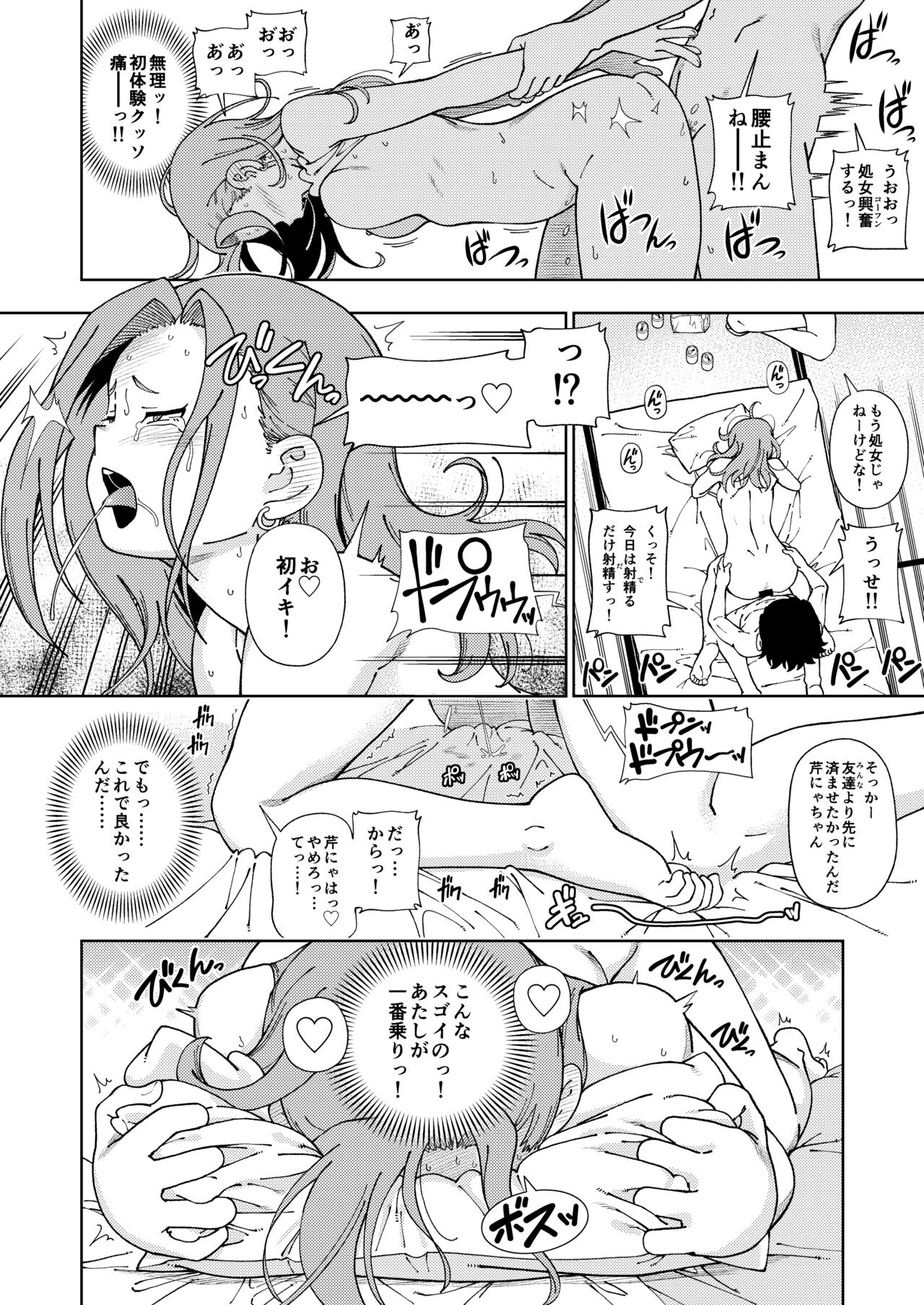 Kensou Ogawa Omake Manga Collection 3 page 43 featuring sadayo kawakami fate grand order parody - maid big breasts hentai manga - read online free