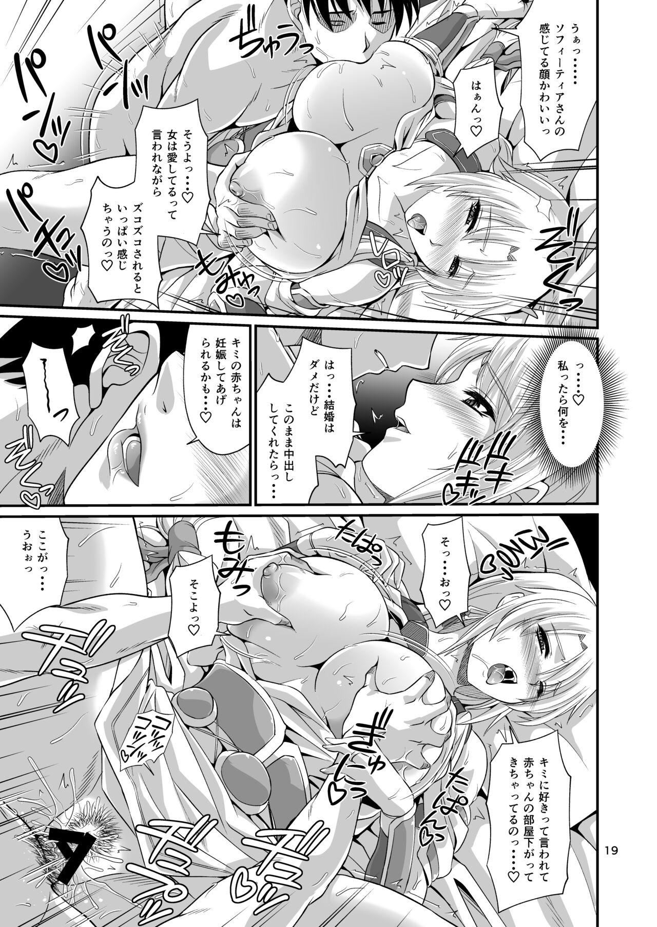 Ostrheinsburg Seijo Hitozuma Fudeoroshi Delivery page 19 featuring sophitia alexandra soulcalibur parody - big breasts cheating hentai manga - read online free
