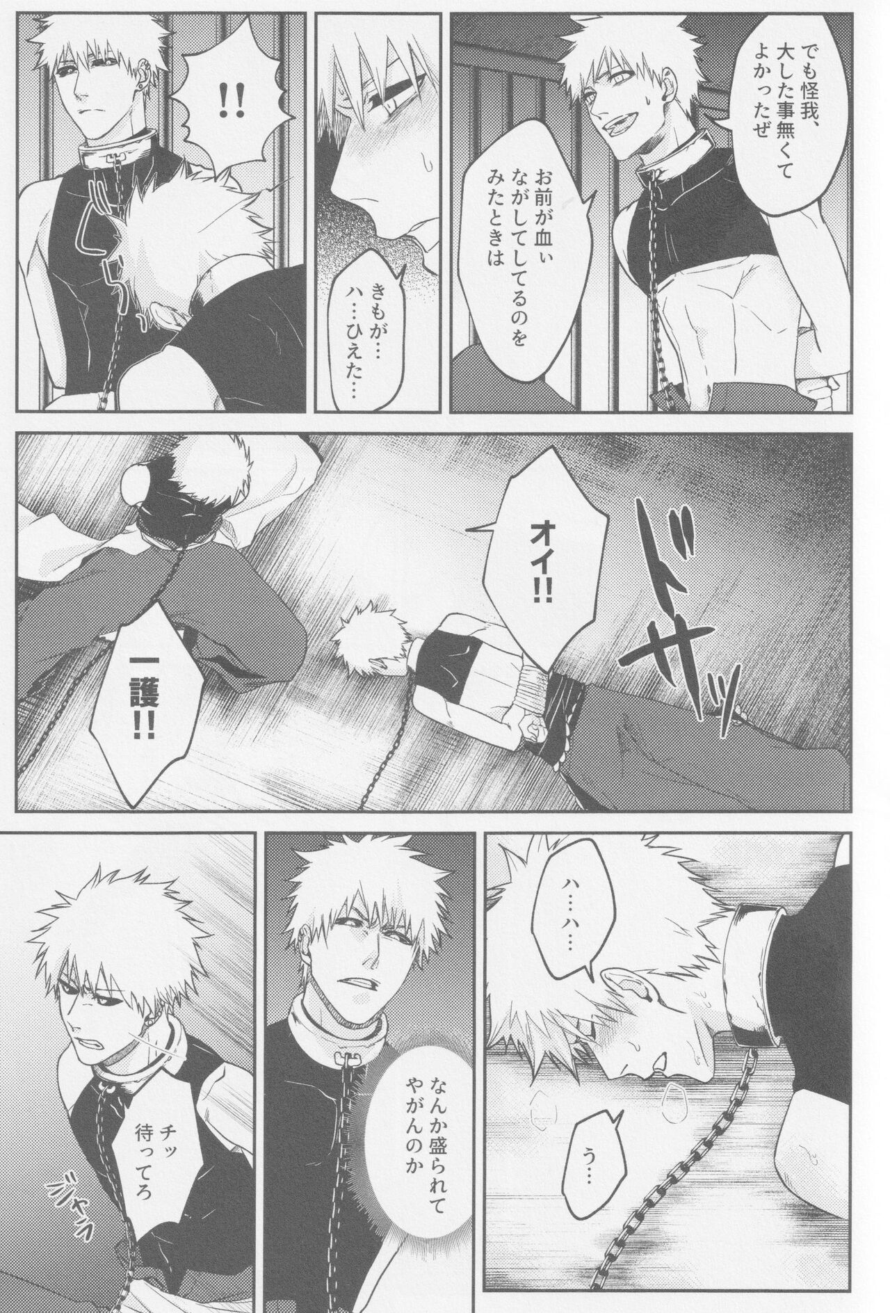 One Nigh! - One Night Carnival! page 16 featuring ichigo kurosaki bleach parody - ahegao anal hentai manga - read online free