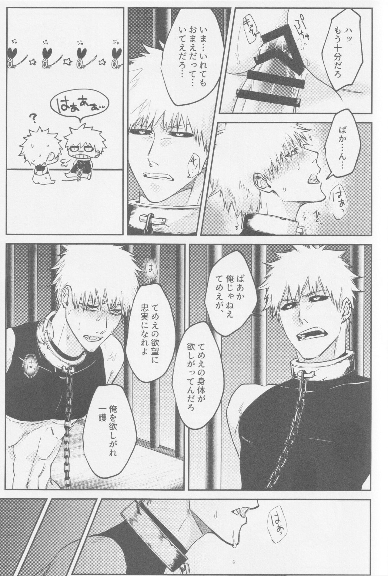 One Nigh! - One Night Carnival! page 22 featuring ichigo kurosaki bleach parody - ahegao anal hentai manga - read online free