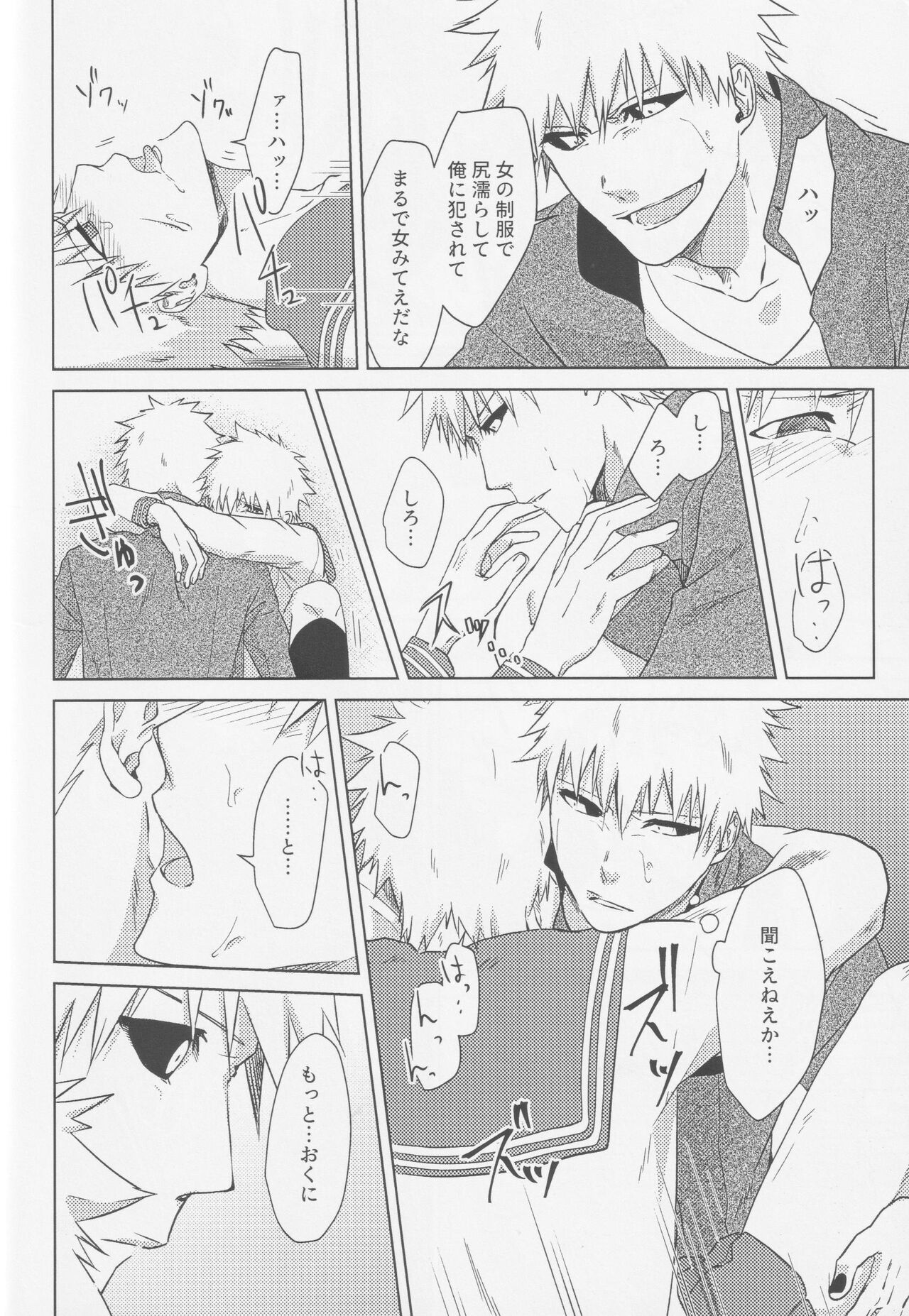 TorL - Page 19