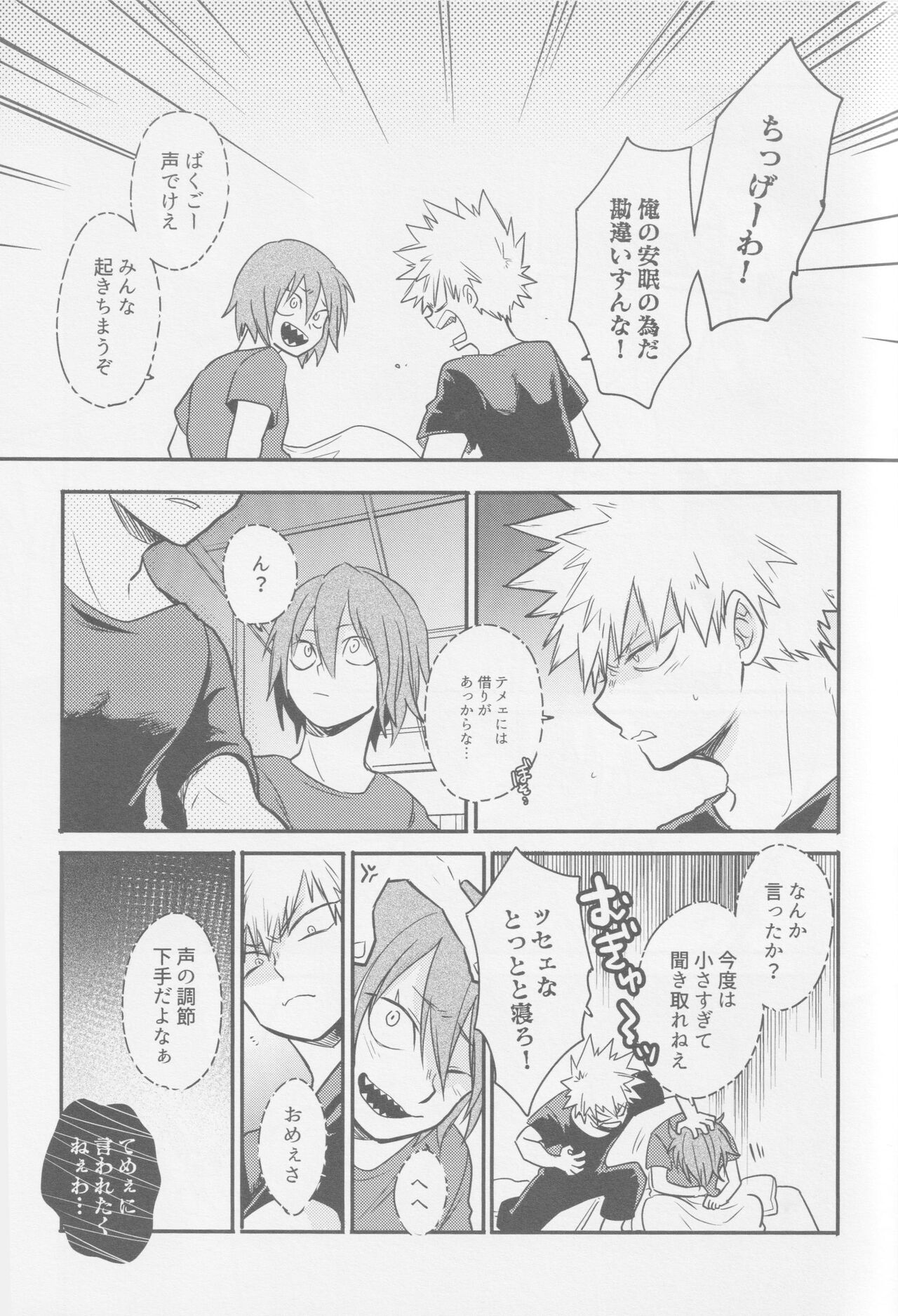 Nibui, Kabui page 18 featuring katsuki bakugou my hero academia parody - ahegao anal hentai manga - read online free