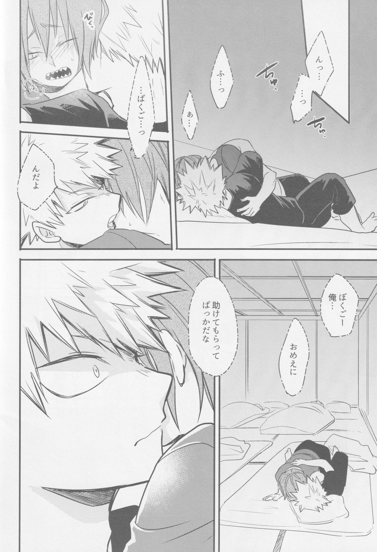 Nibui, Kabui page 21 featuring katsuki bakugou my hero academia parody - ahegao anal hentai manga - read online free