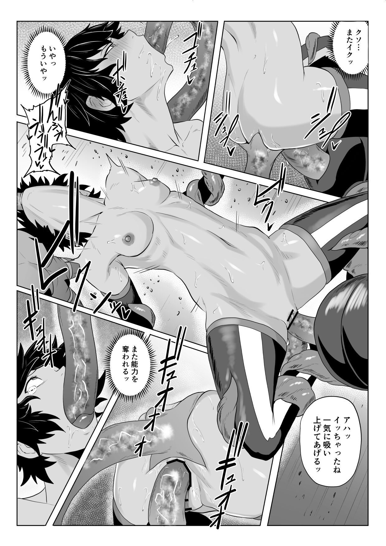Touma Butai Rokka no Sentou Kiroku Moudoku no Sasori 4 page 54 original parody - milking ryona hentai manga - read online free