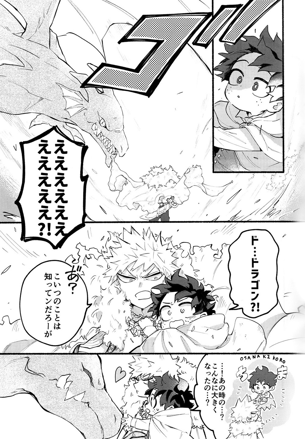 BECAUSE I'M WITH YOU page 16 featuring izuku midoriya my hero academia parody - males only yaoi hentai manga - read online free