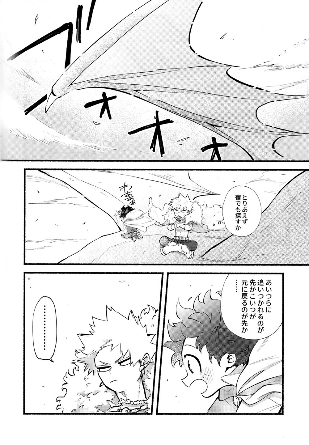 BECAUSE I'M WITH YOU page 17 featuring izuku midoriya my hero academia parody - males only yaoi hentai manga - read online free