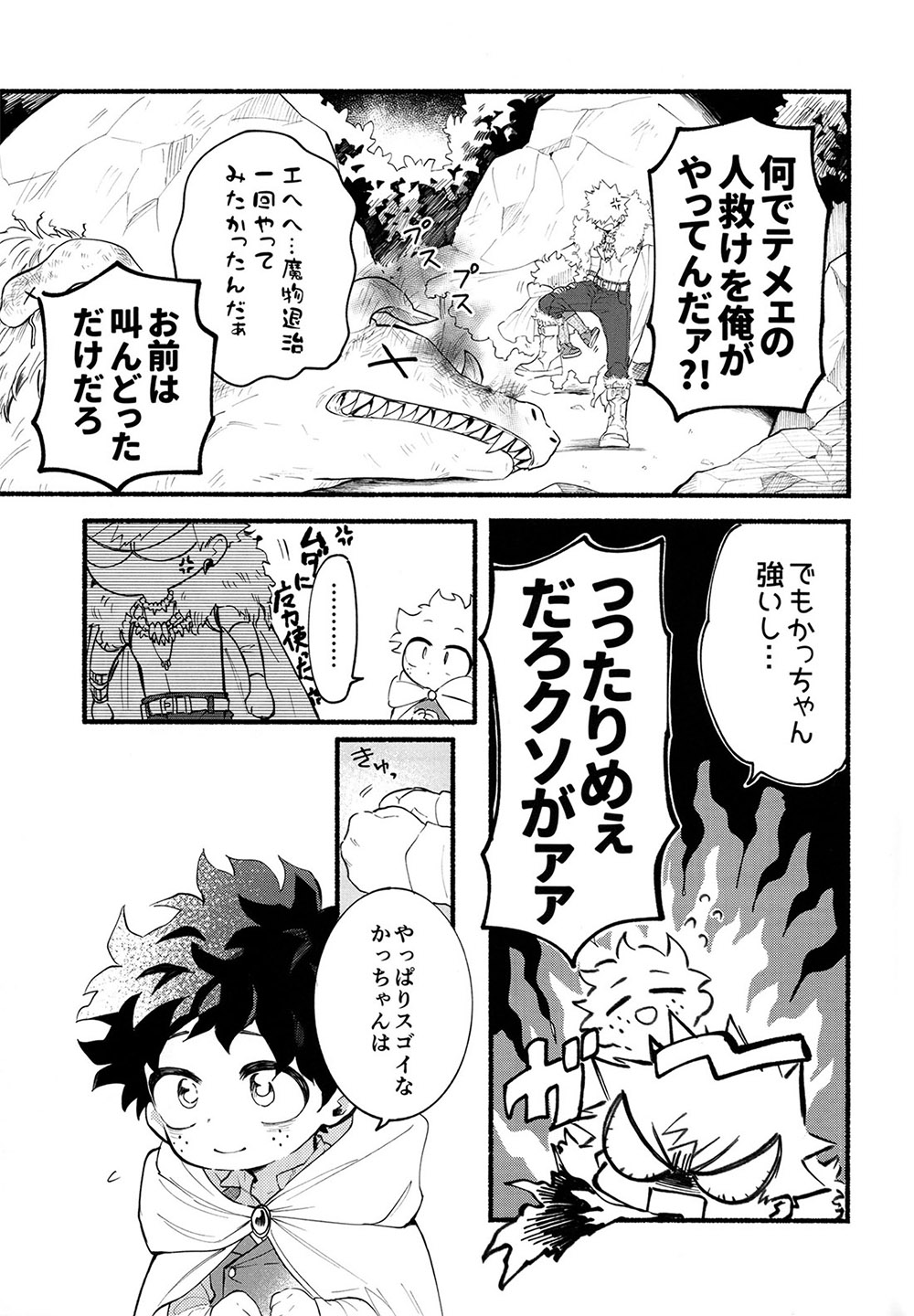 BECAUSE I'M WITH YOU page 32 featuring izuku midoriya my hero academia parody - males only yaoi hentai manga - read online free