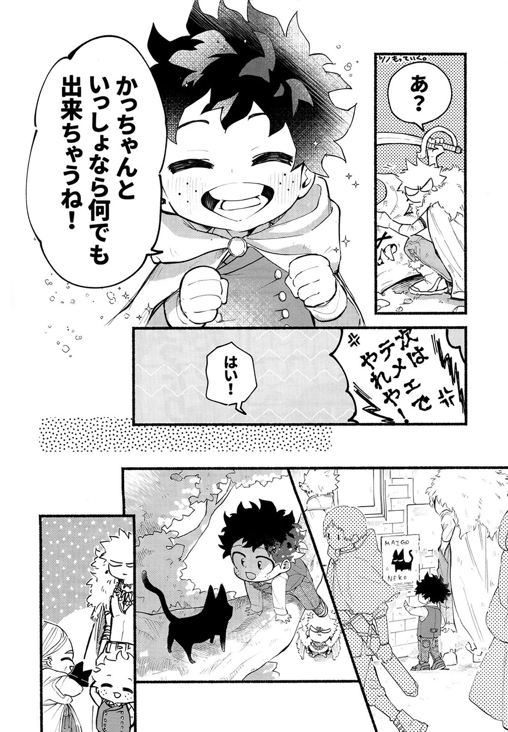 BECAUSE I'M WITH YOU page 33 featuring izuku midoriya my hero academia parody - males only yaoi hentai manga - read online free