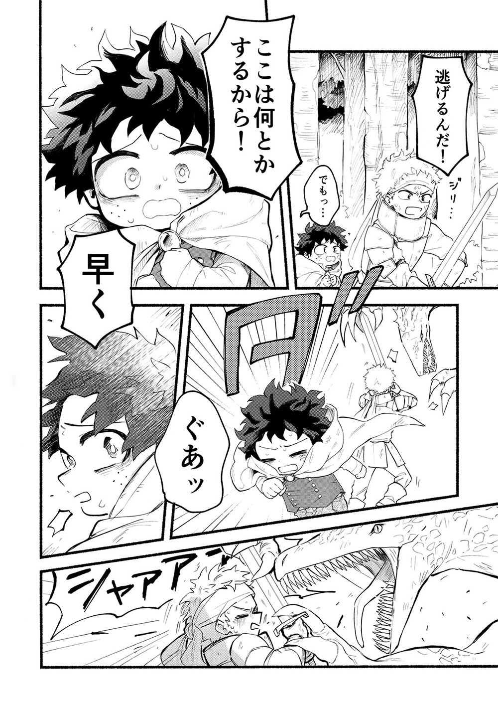 BECAUSE I'M WITH YOU page 47 featuring izuku midoriya my hero academia parody - males only yaoi hentai manga - read online free