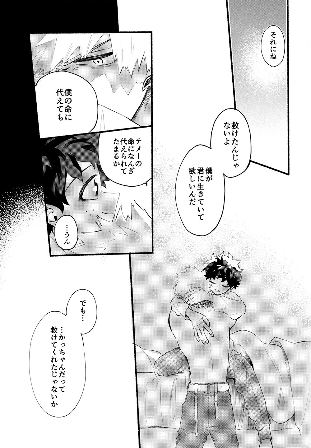 BECAUSE I'M WITH YOU page 60 featuring izuku midoriya my hero academia parody - males only yaoi hentai manga - read online free