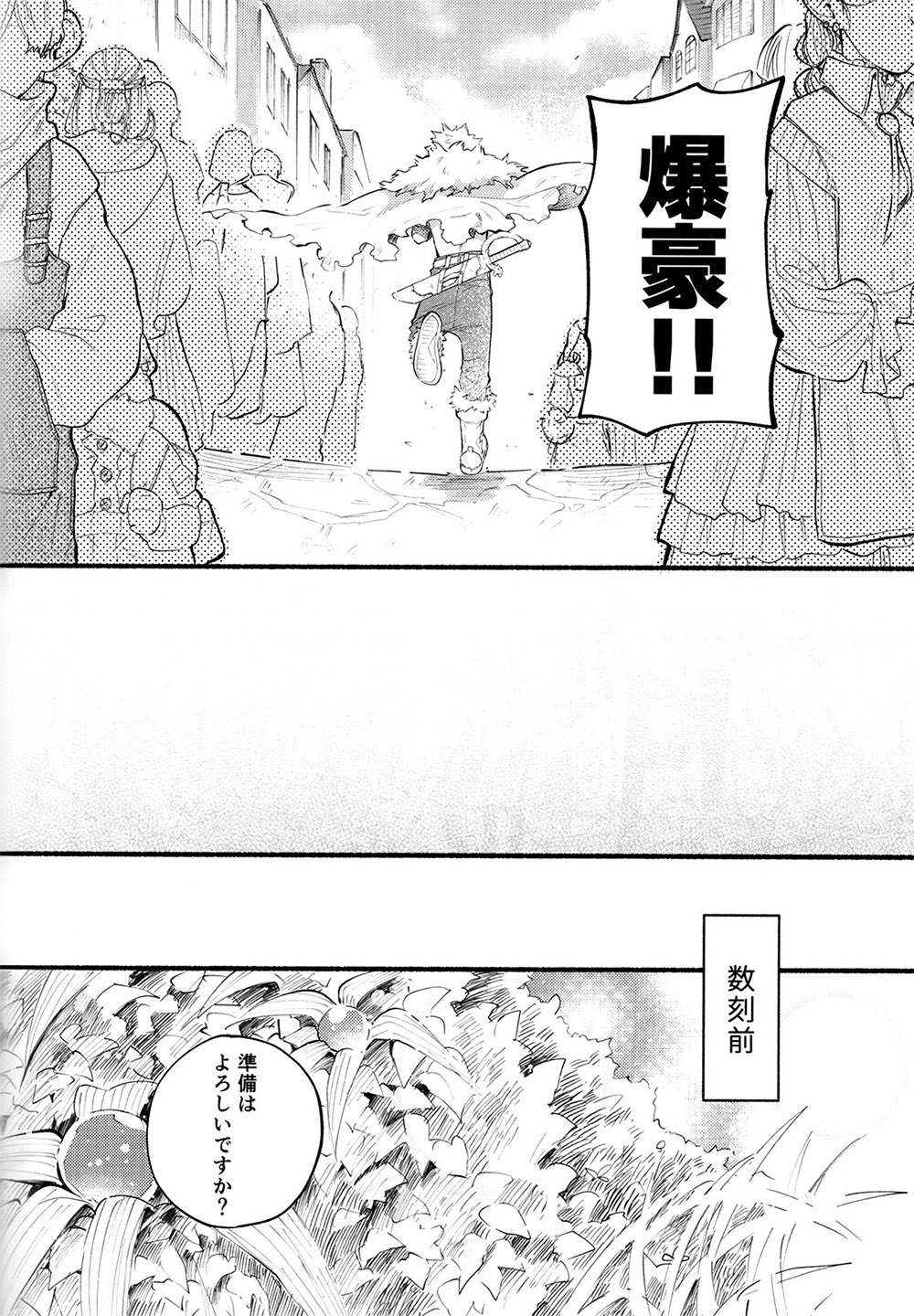 BECAUSE I'M WITH YOU - Page 9