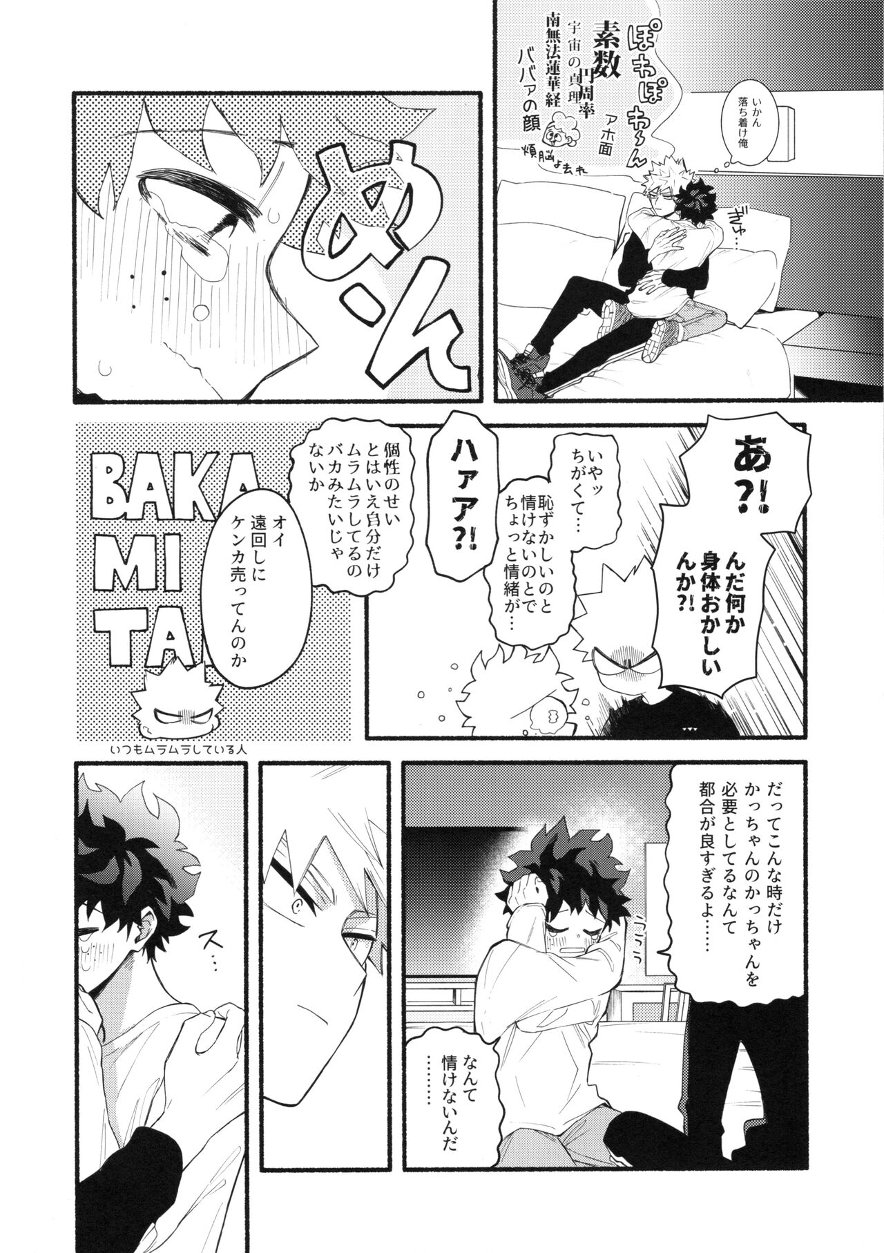 Katsubou Over Kill page 11 featuring izuku midoriya my hero academia parody - males only yaoi hentai manga - read online free