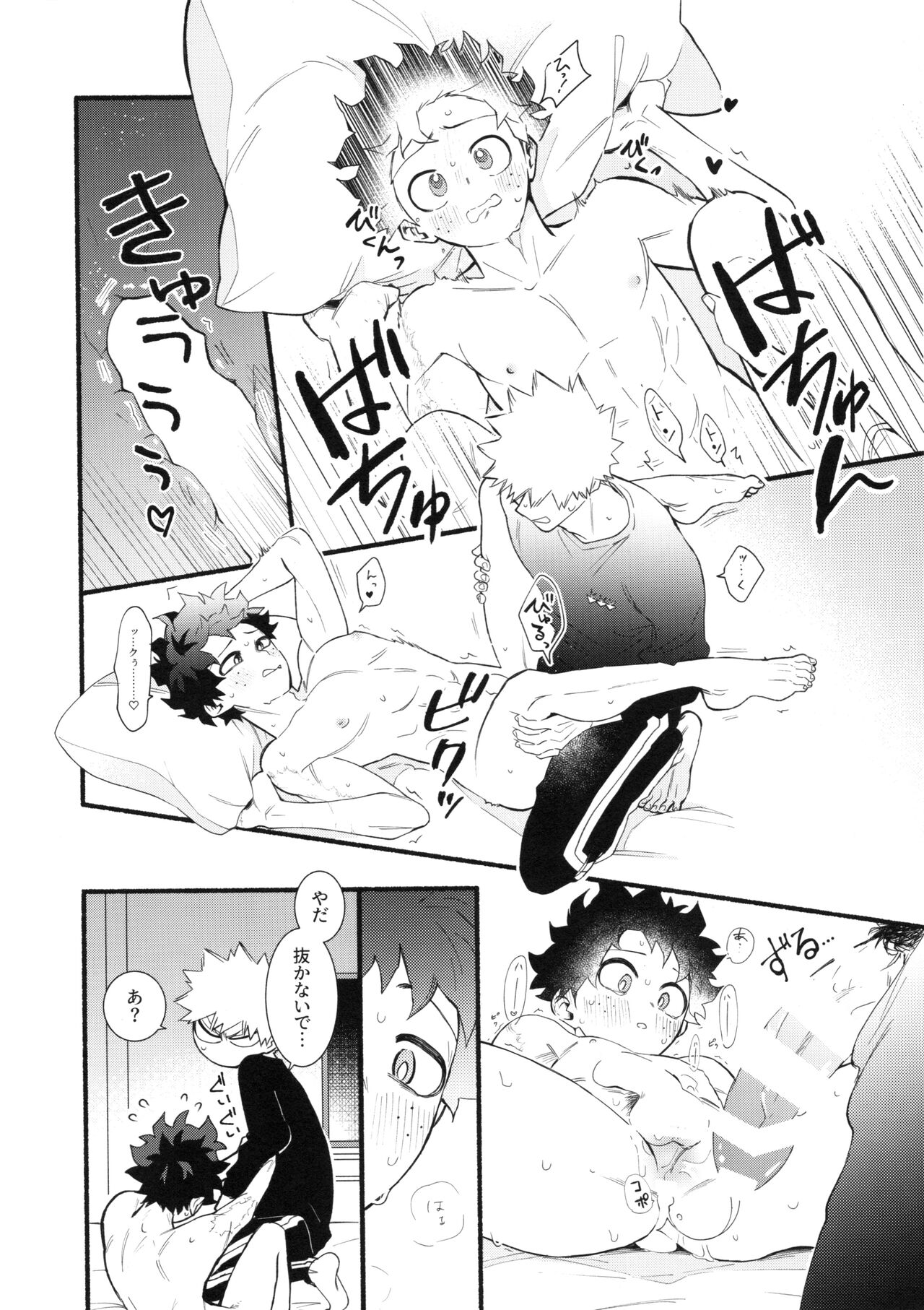 Katsubou Over Kill page 19 featuring izuku midoriya my hero academia parody - males only yaoi hentai manga - read online free