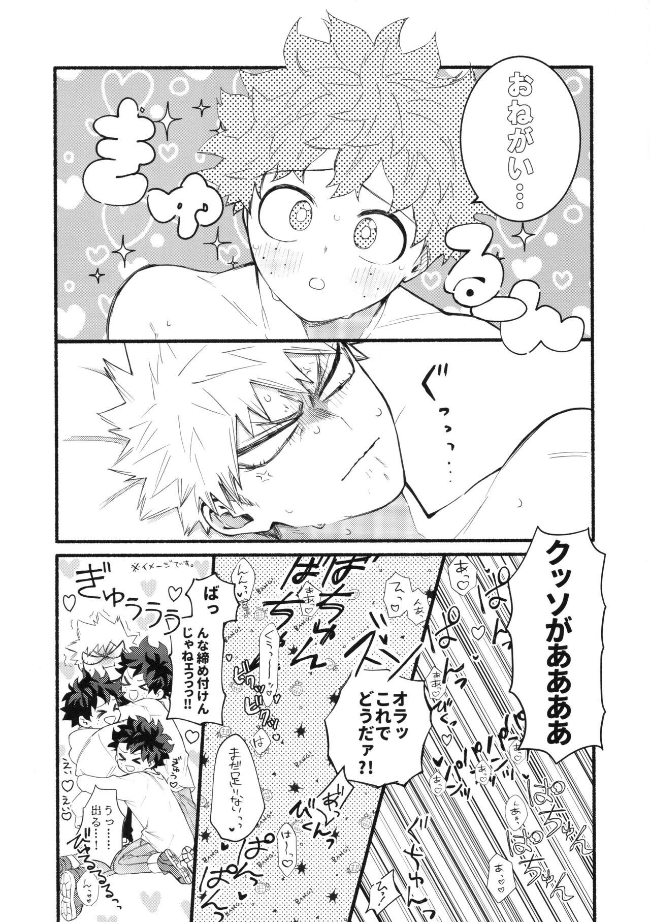 Katsubou Over Kill page 27 featuring izuku midoriya my hero academia parody - males only yaoi hentai manga - read online free