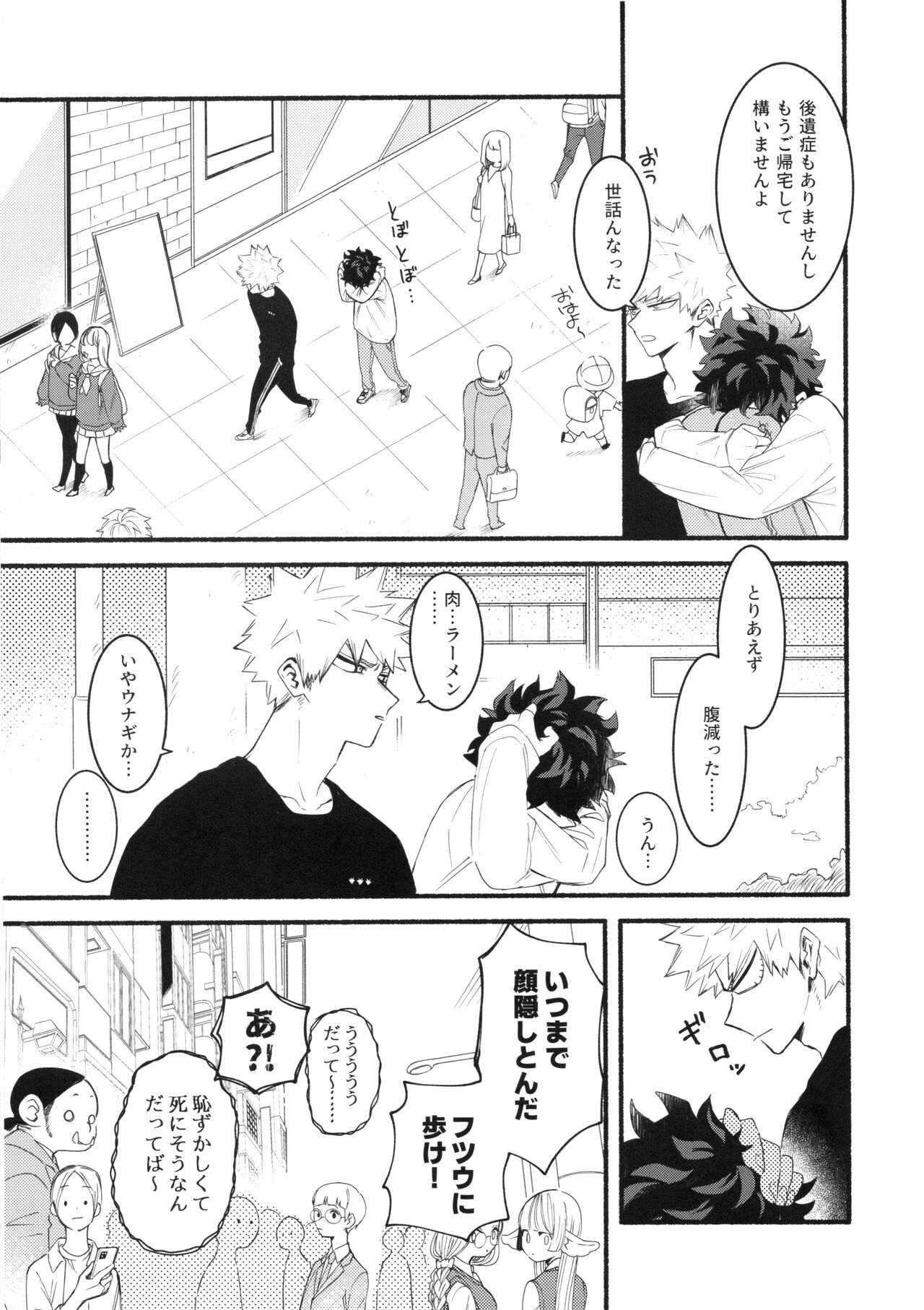 Katsubou Over Kill page 30 featuring izuku midoriya my hero academia parody - males only yaoi hentai manga - read online free