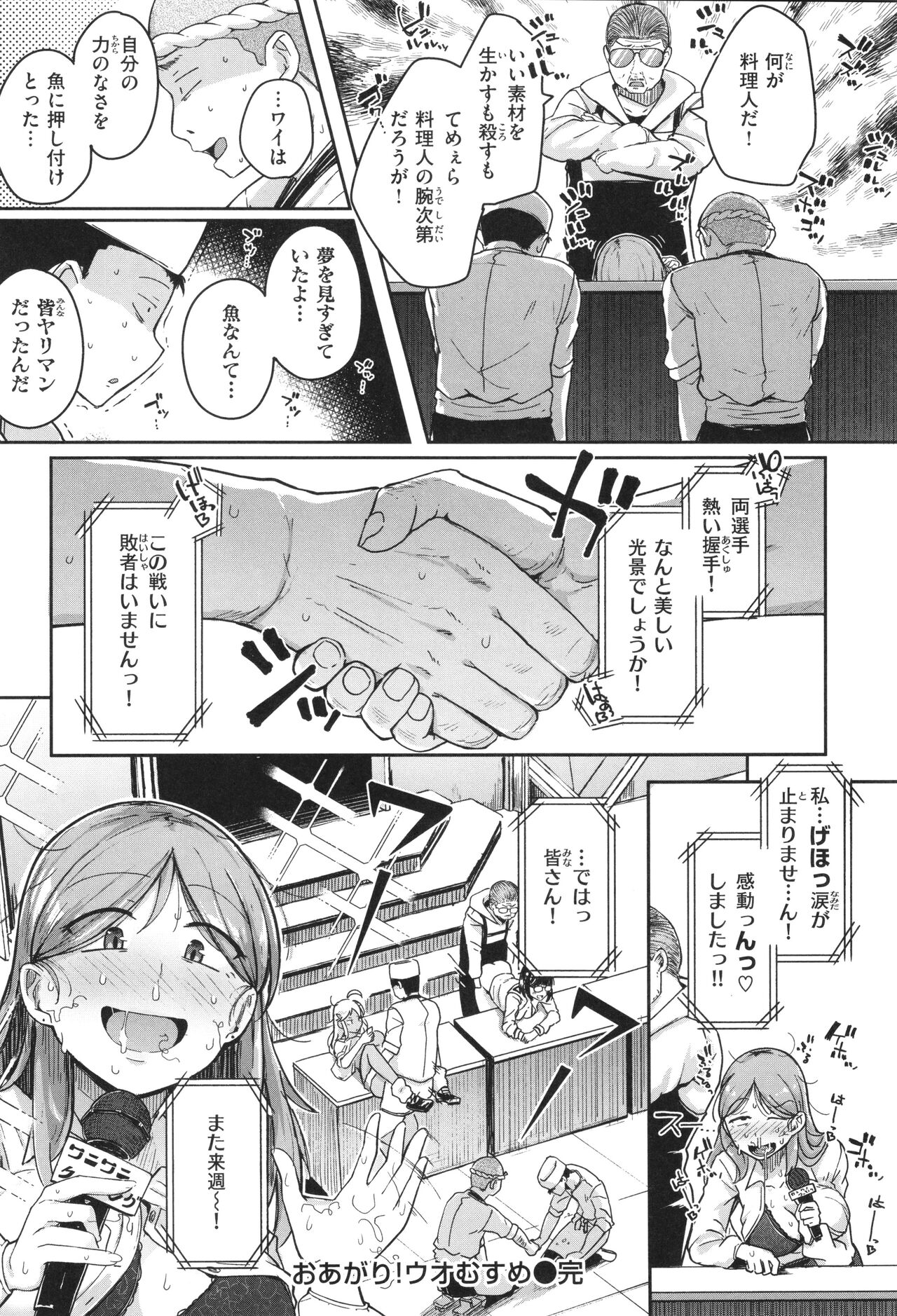 Bokunchi no Ana - Page 103