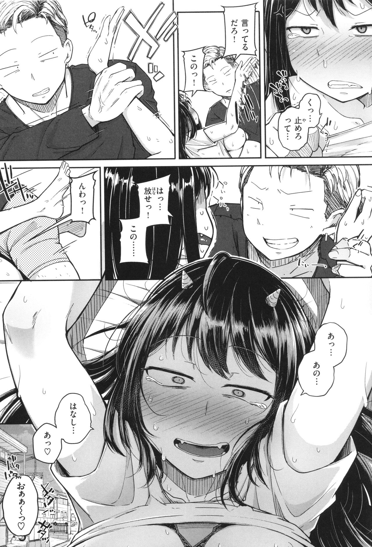 Bokunchi no Ana - Page 116