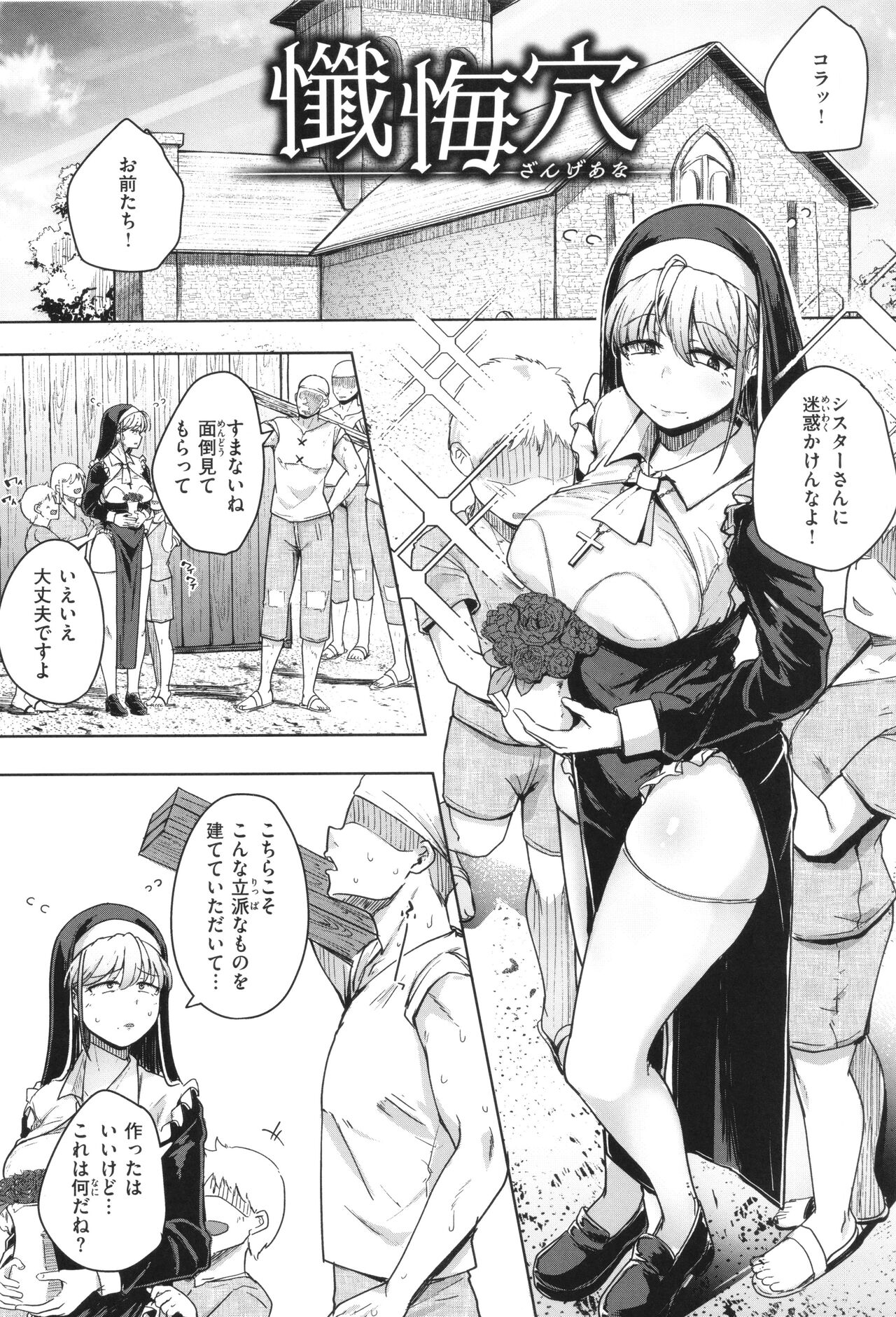 Bokunchi no Ana page 126 - milf big breasts hentai manga - read online free