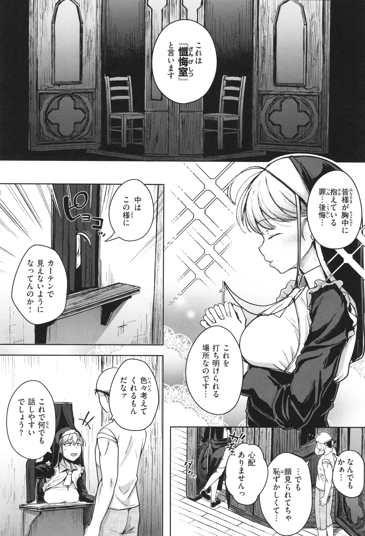 Bokunchi no Ana - Page 127