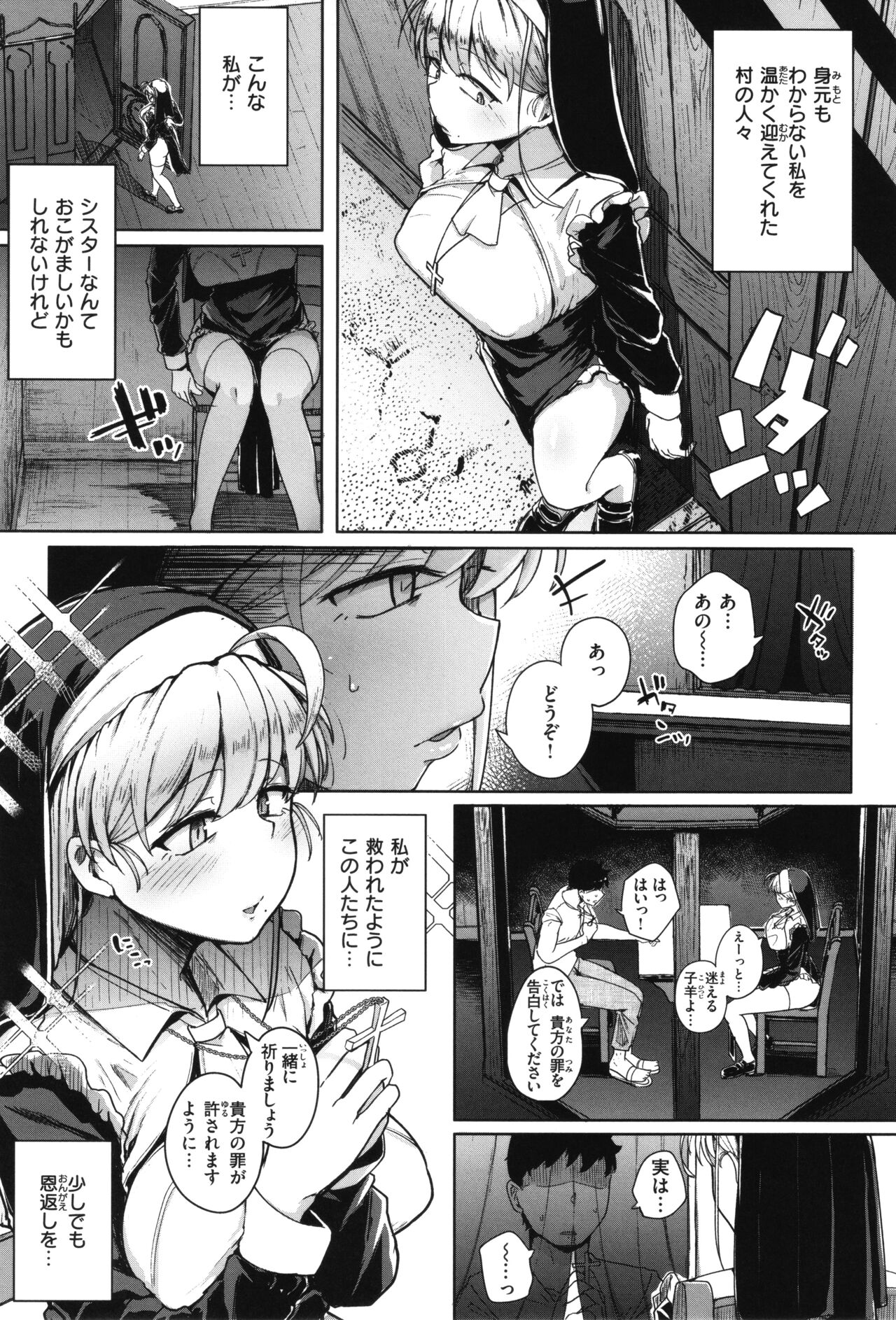 Bokunchi no Ana - Page 132