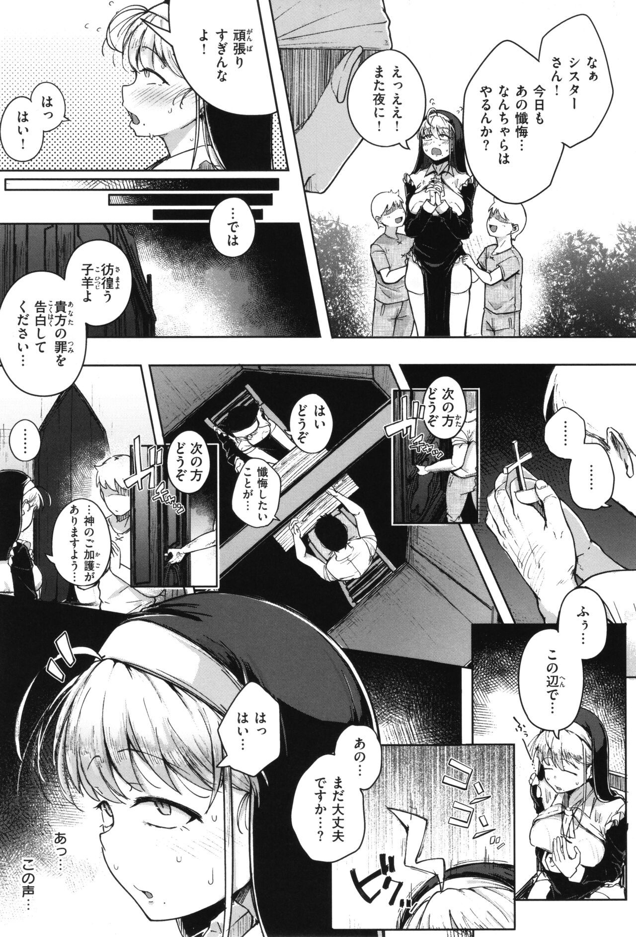 Bokunchi no Ana - Page 138