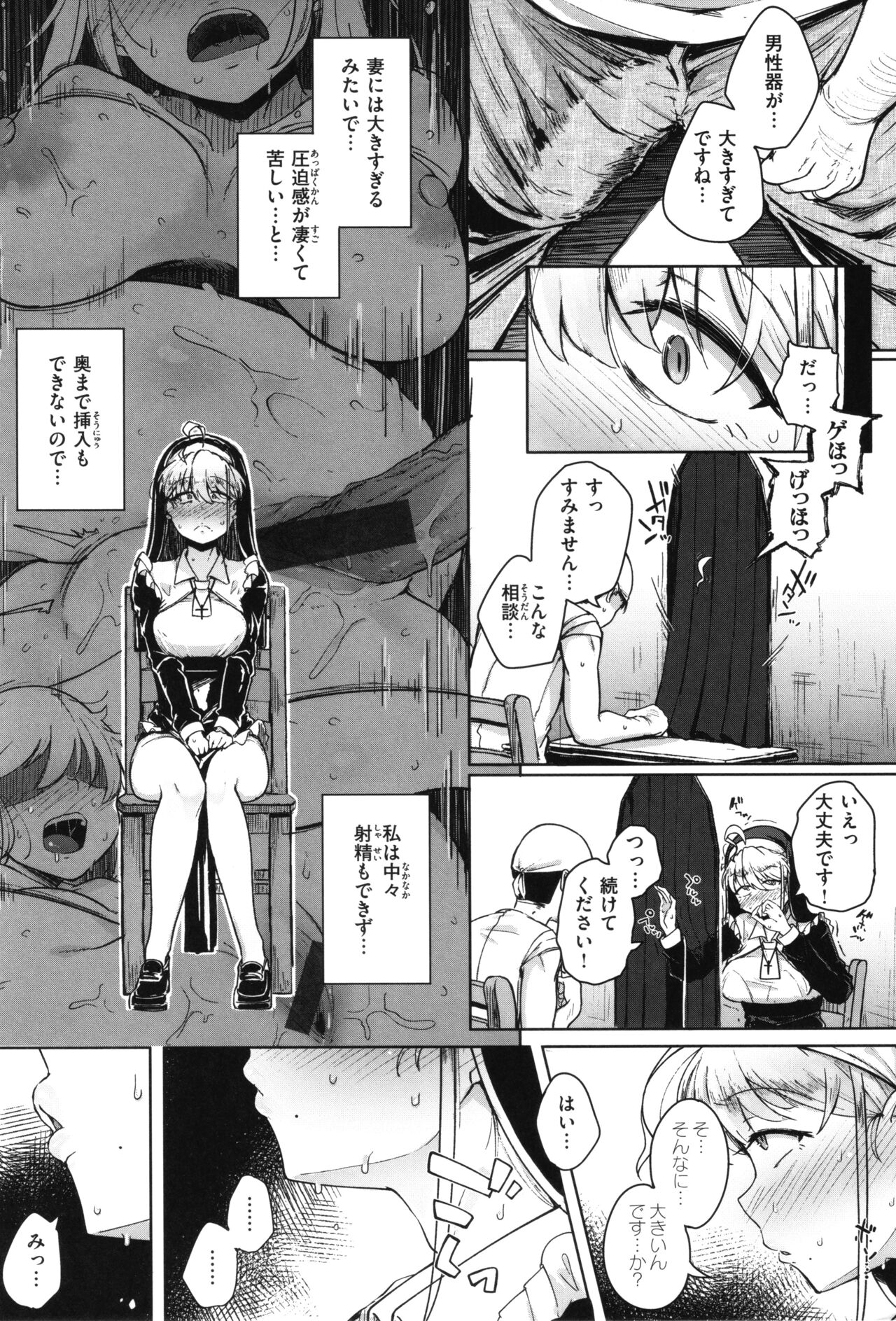 Bokunchi no Ana page 140 - milf big breasts hentai manga - read online free