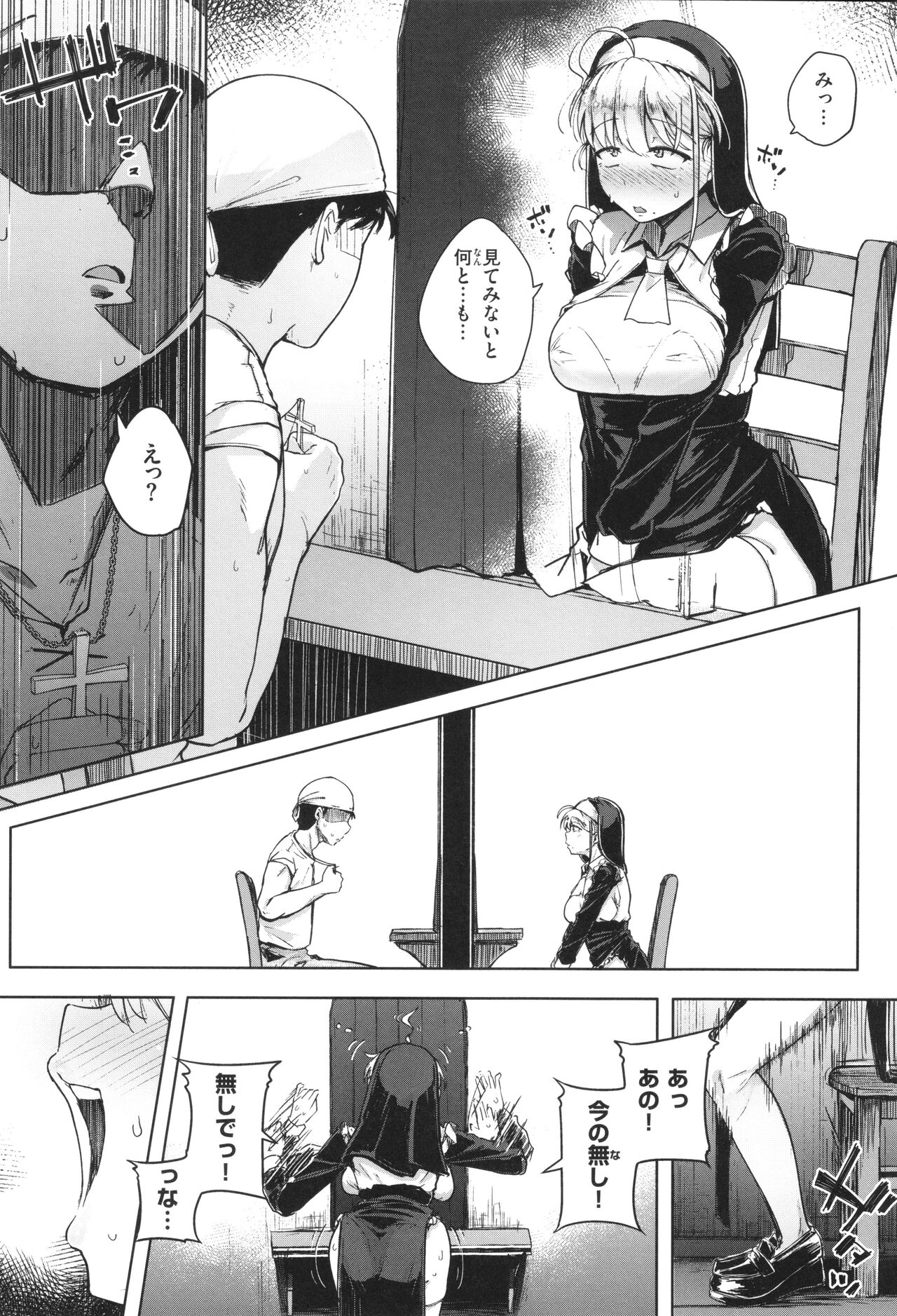 Bokunchi no Ana page 141 - milf big breasts hentai manga - read online free