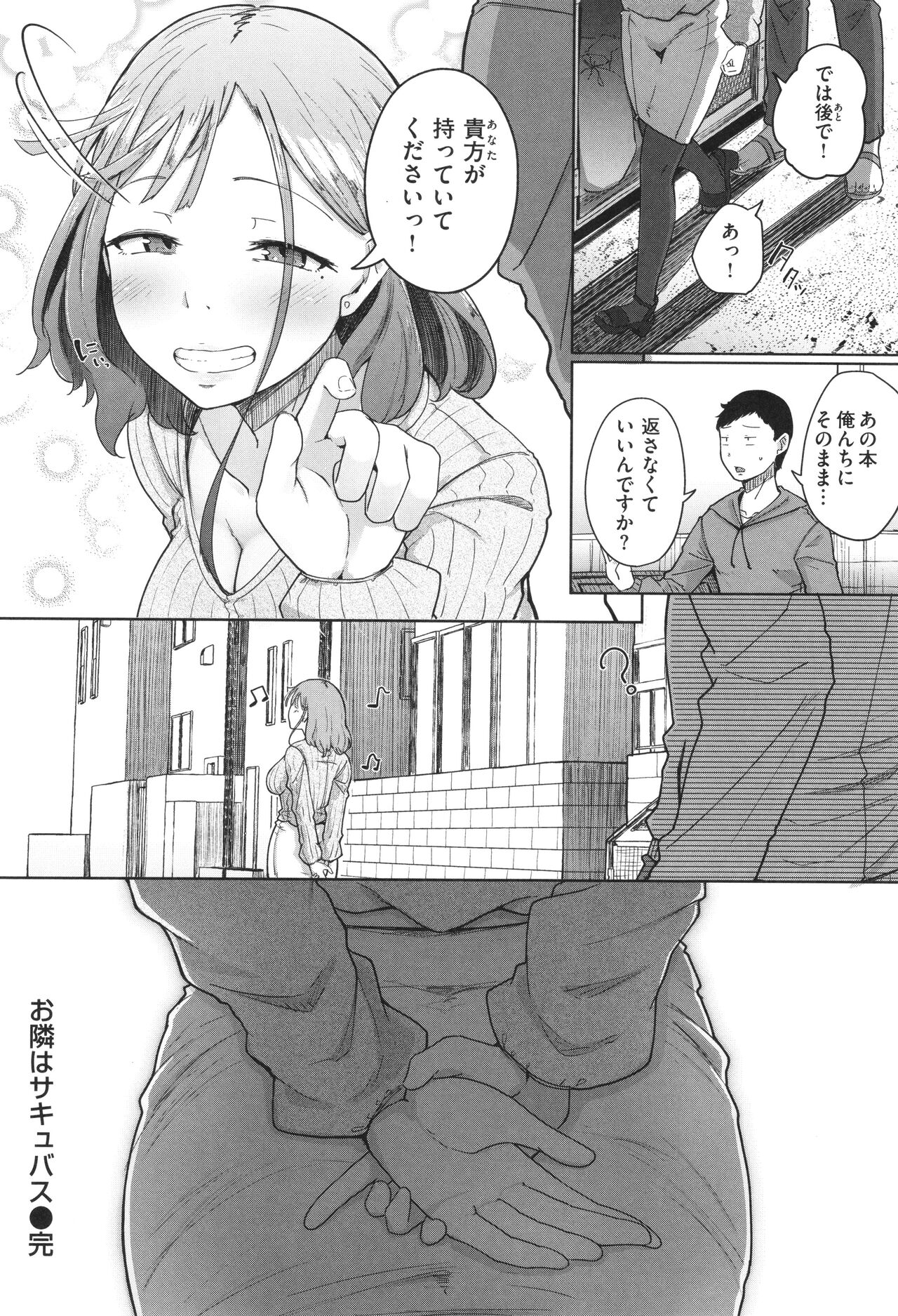 Bokunchi no Ana - Page 29