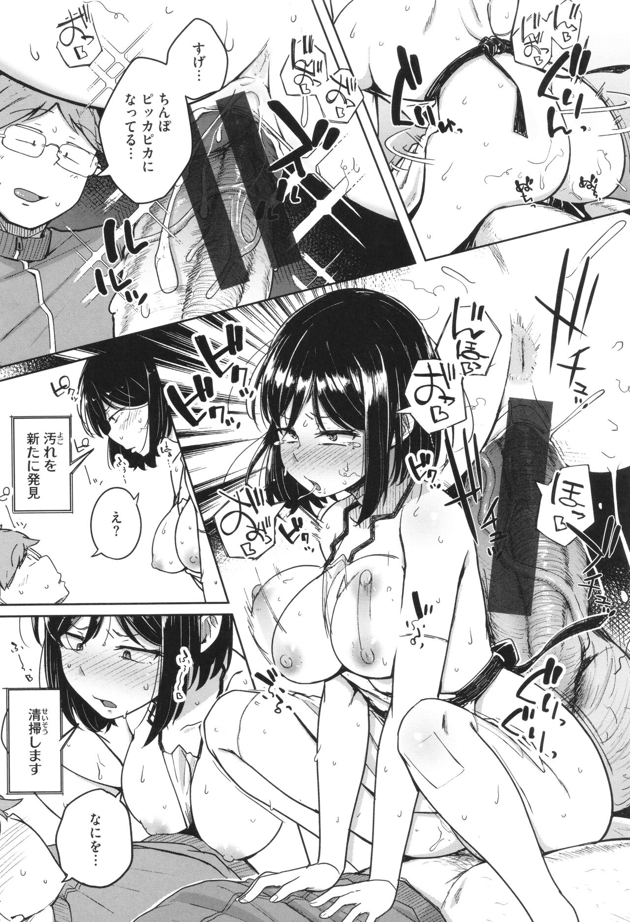 Bokunchi no Ana page 46 - milf big breasts hentai manga - read online free