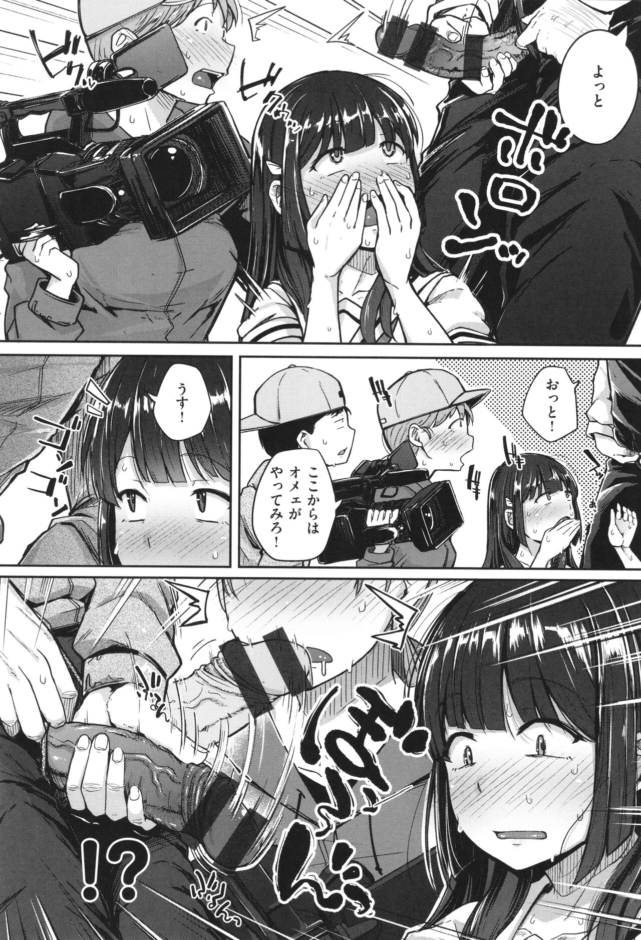 Bokunchi no Ana - Page 69